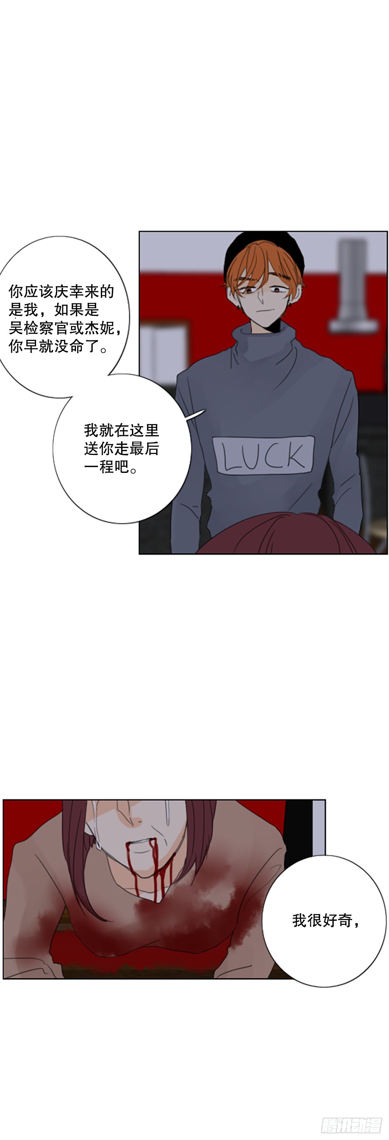 41.五年前的事件(3)