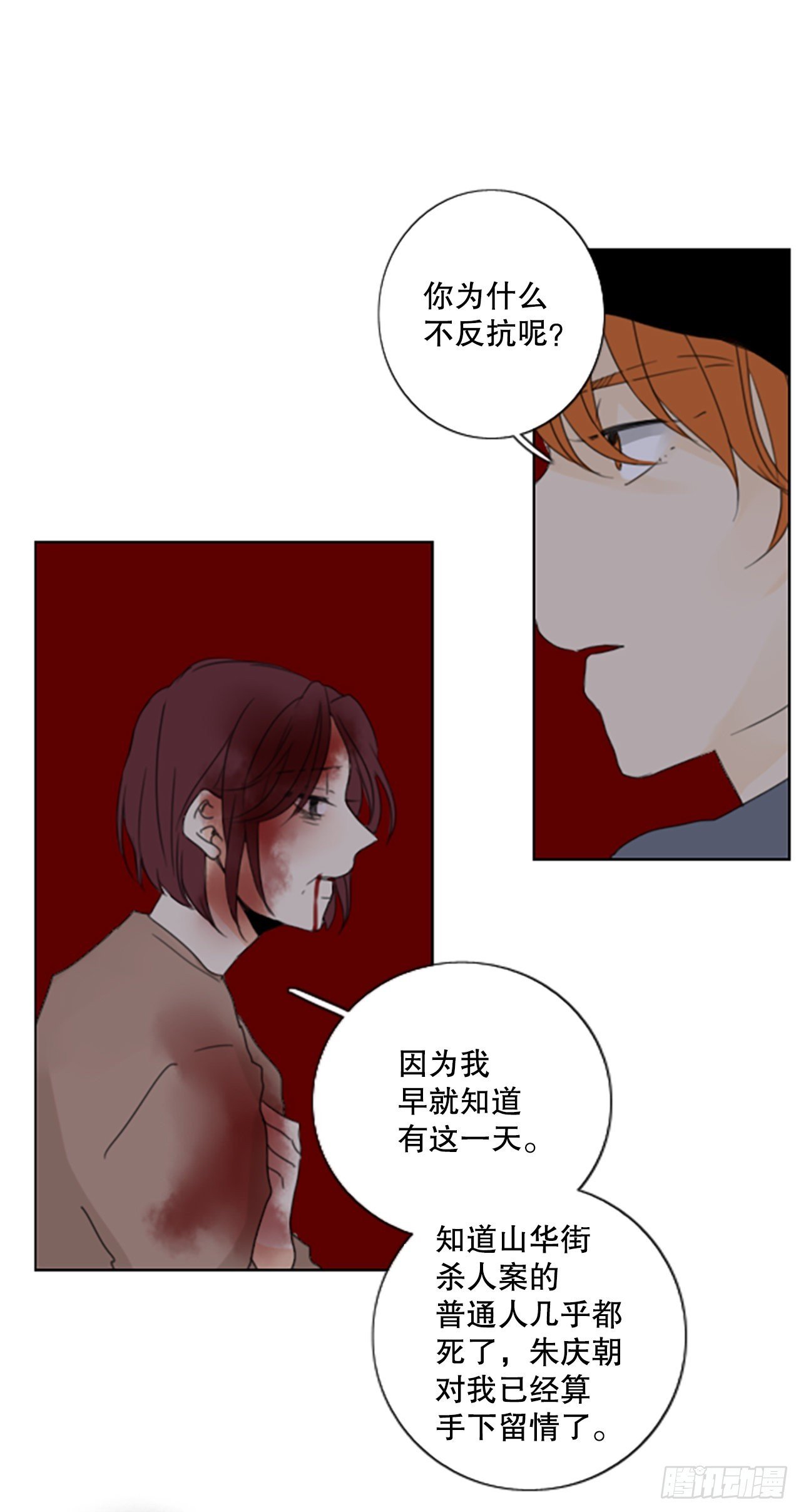 41.五年前的事件(3)