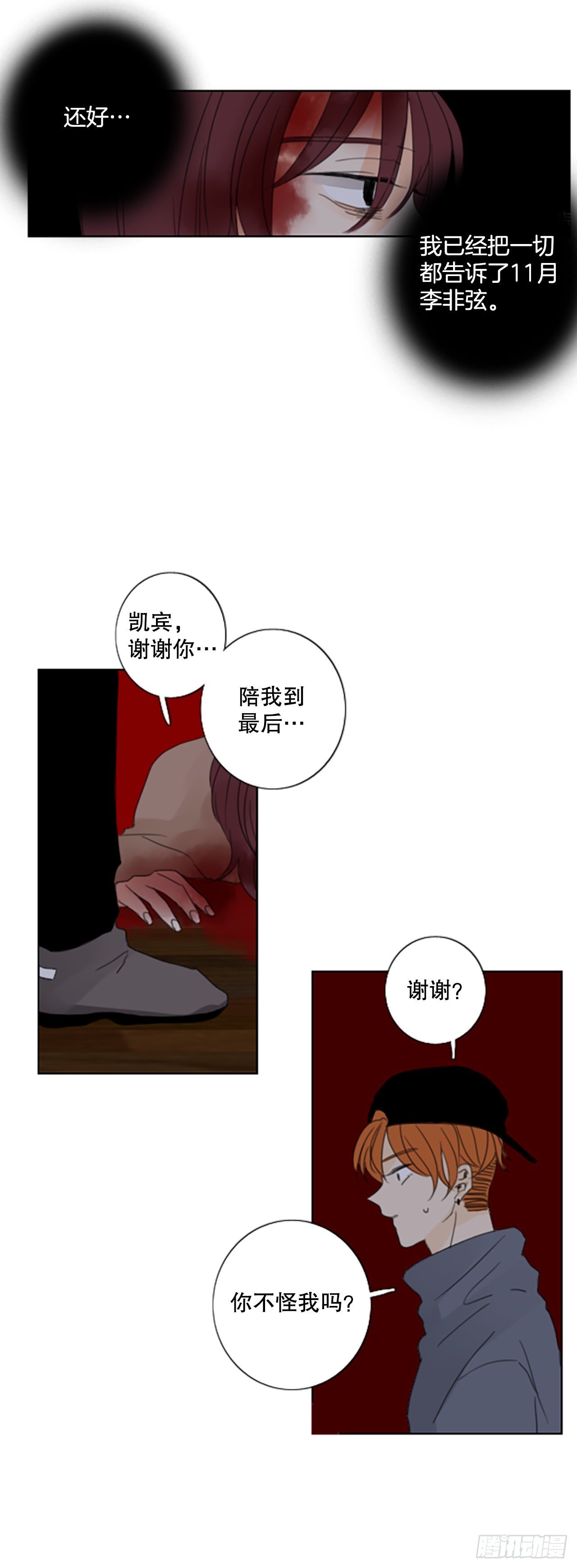 41.五年前的事件(3)