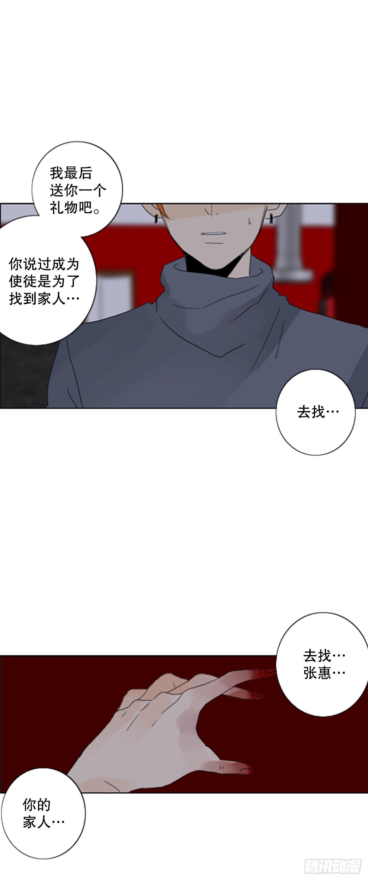 41.五年前的事件(3)