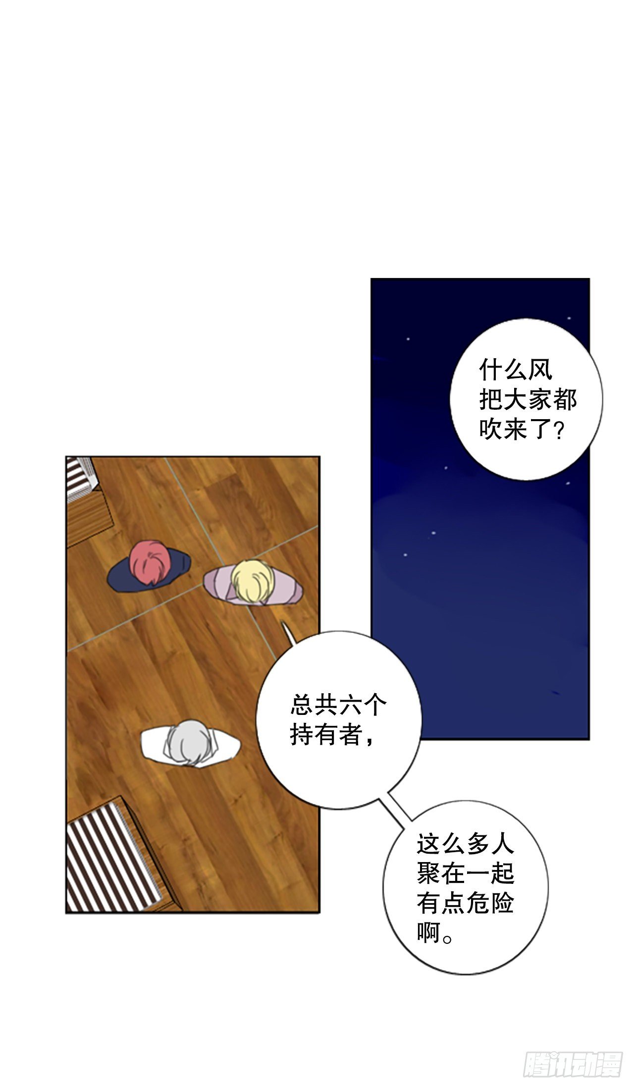 41.五年前的事件(3)