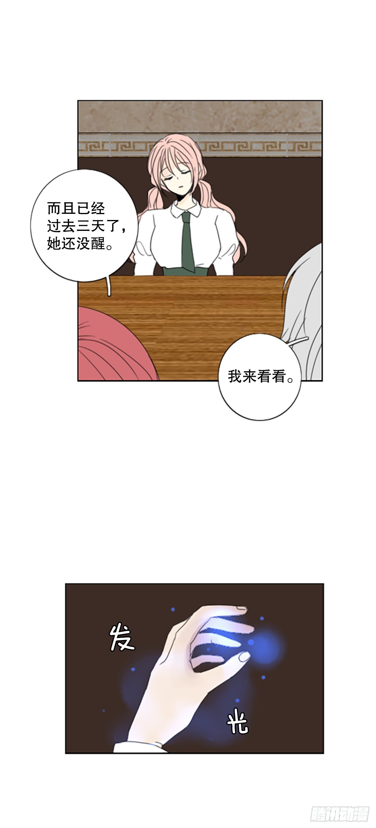 41.五年前的事件(3)