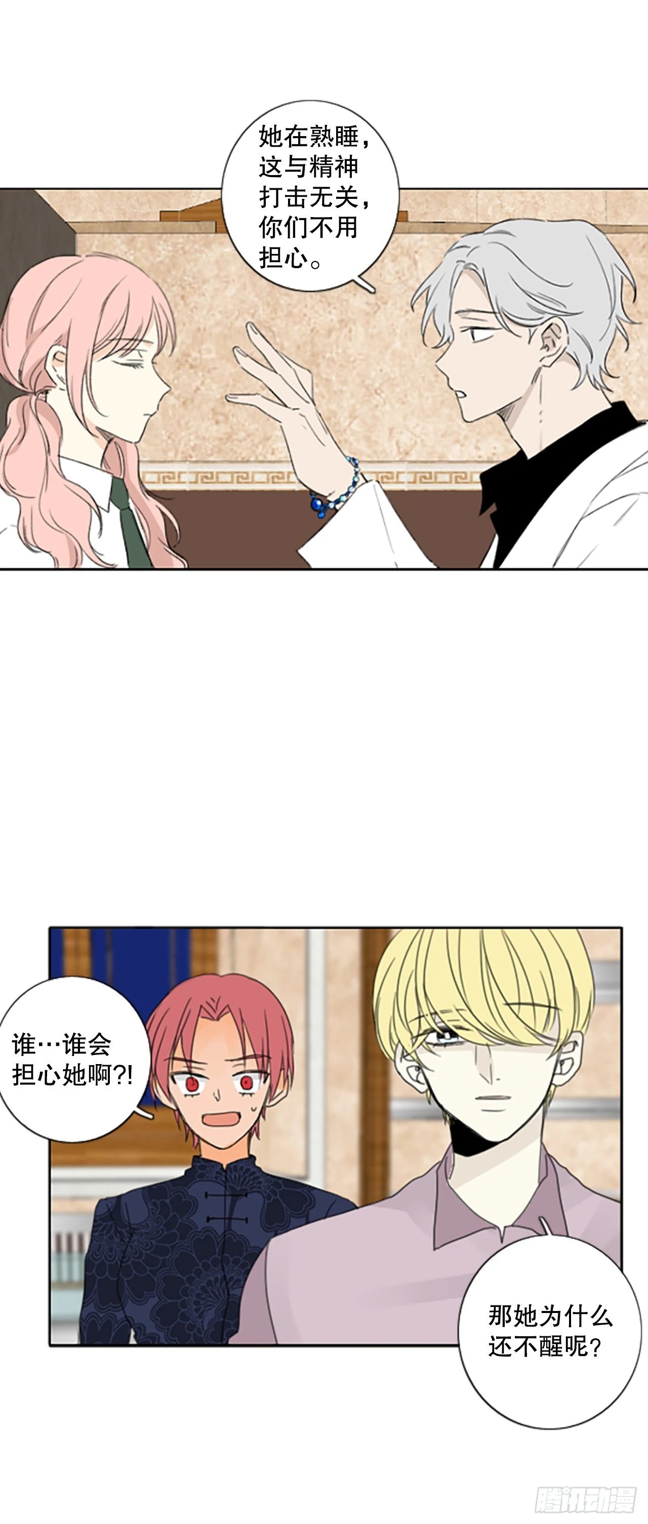 41.五年前的事件(3)