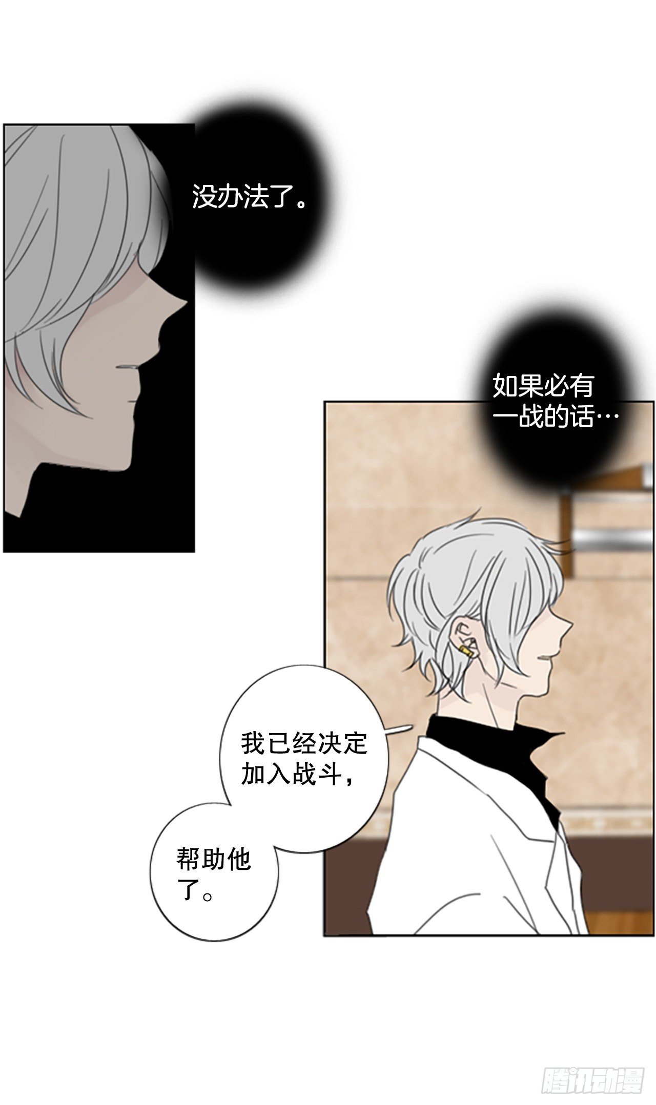 41.五年前的事件(3)