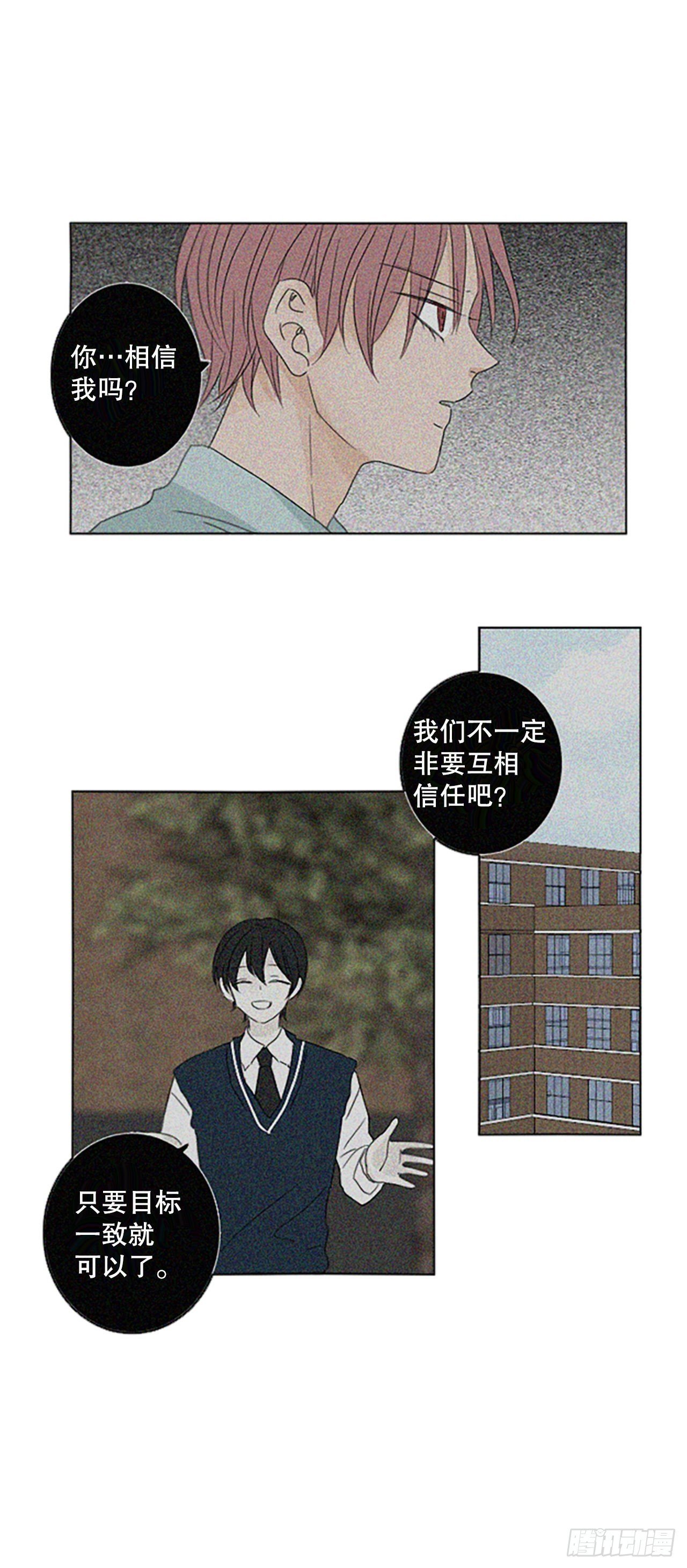 41.五年前的事件(3)