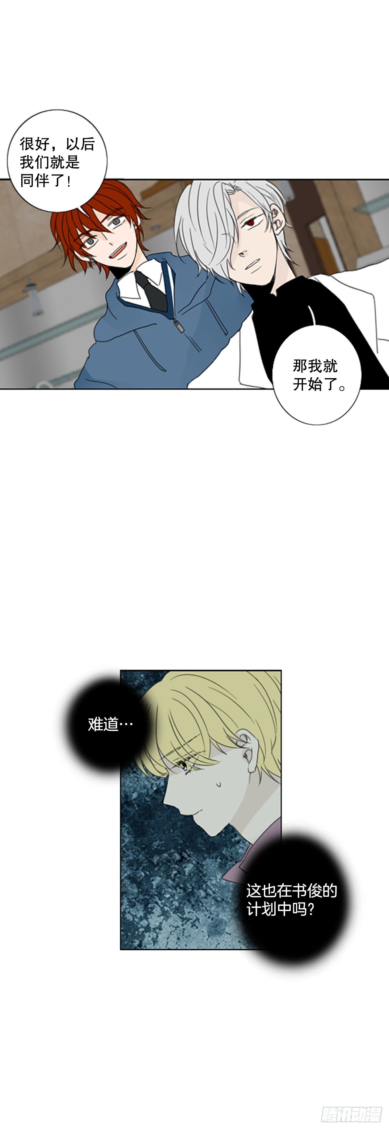 41.五年前的事件(3)