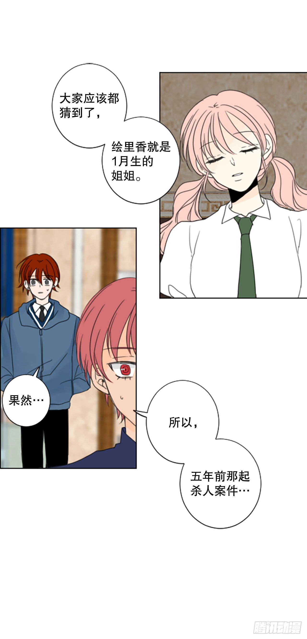 42.第三块拼图（1）