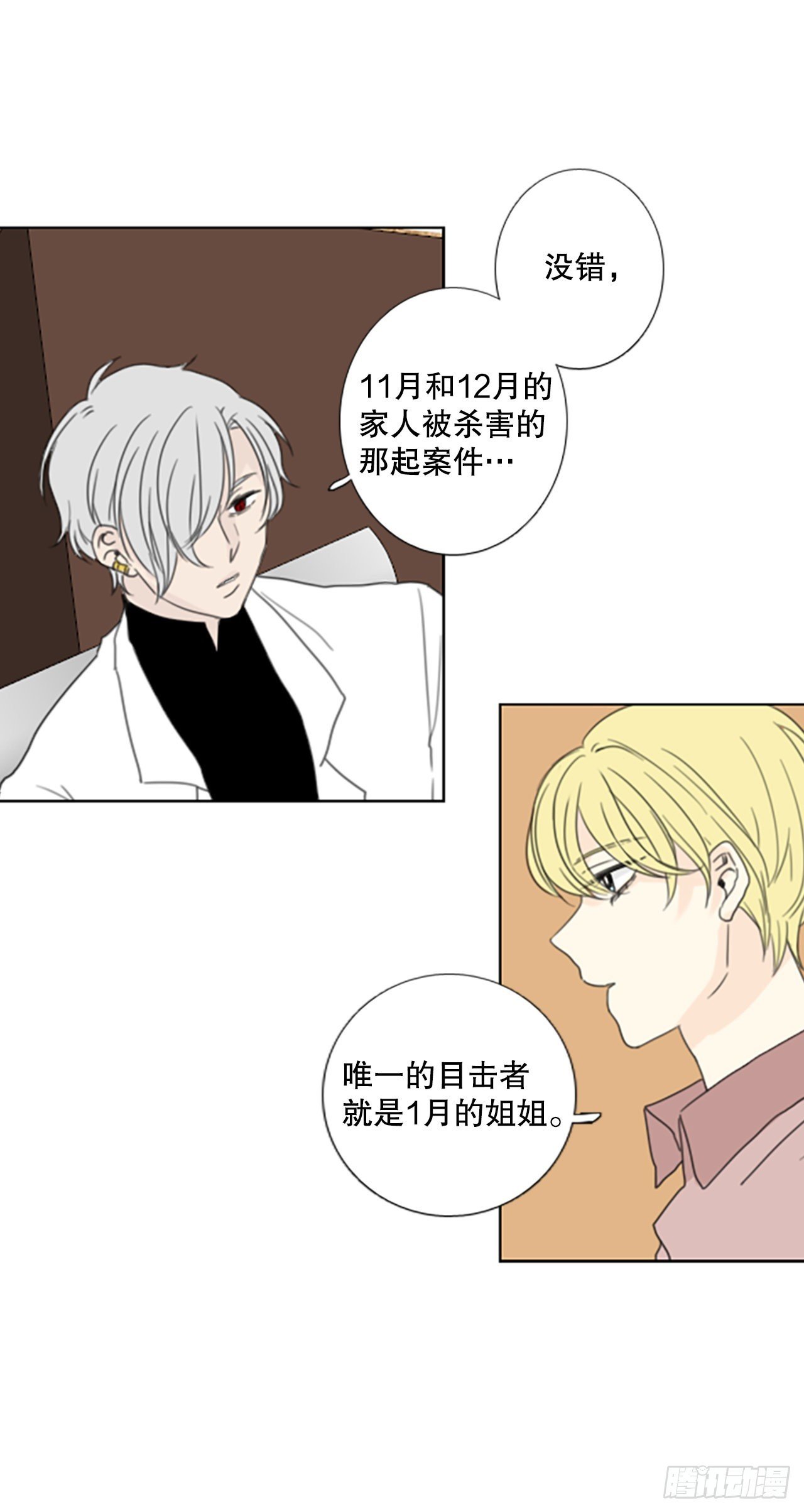 42.第三块拼图（1）