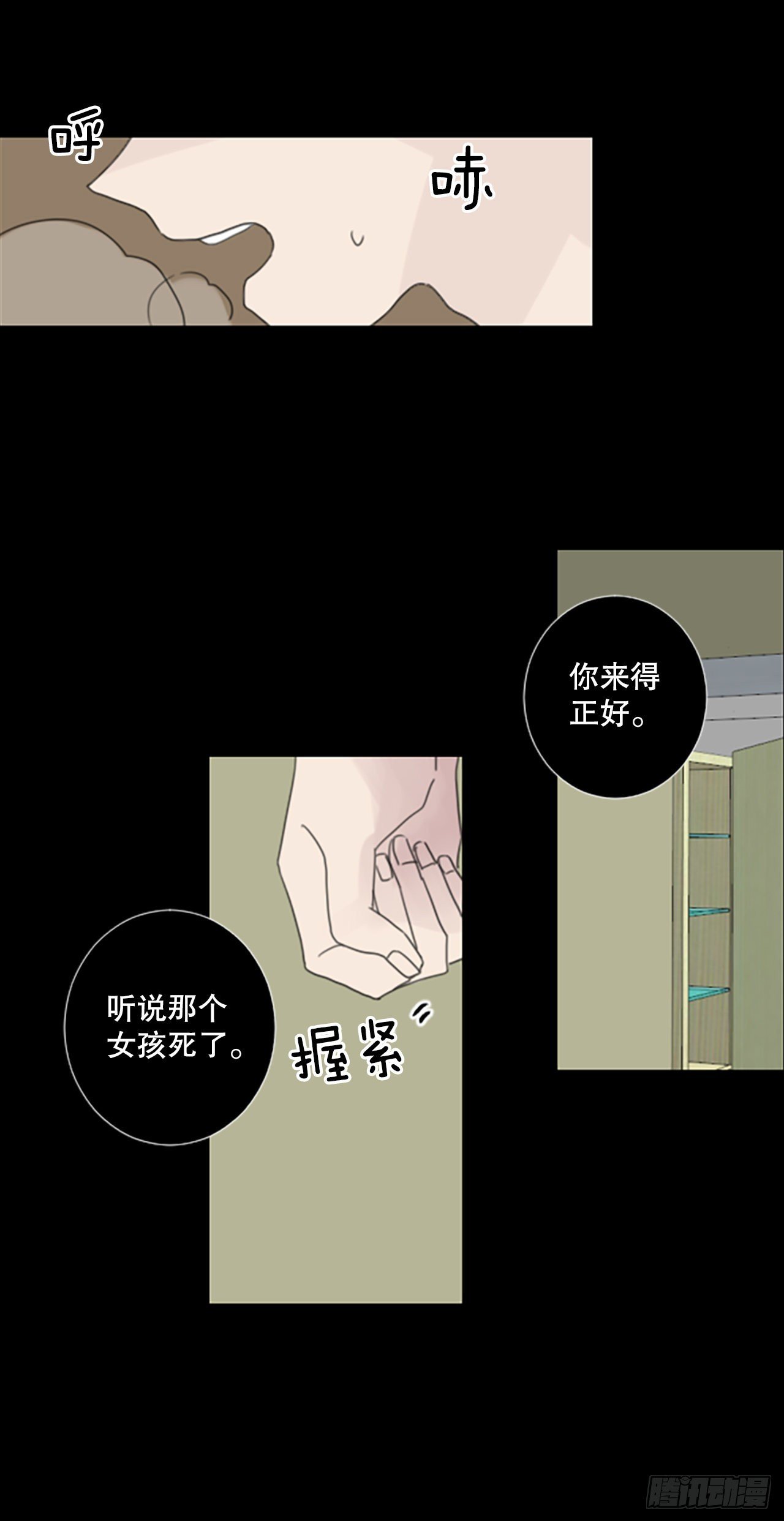42.第三块拼图（1）