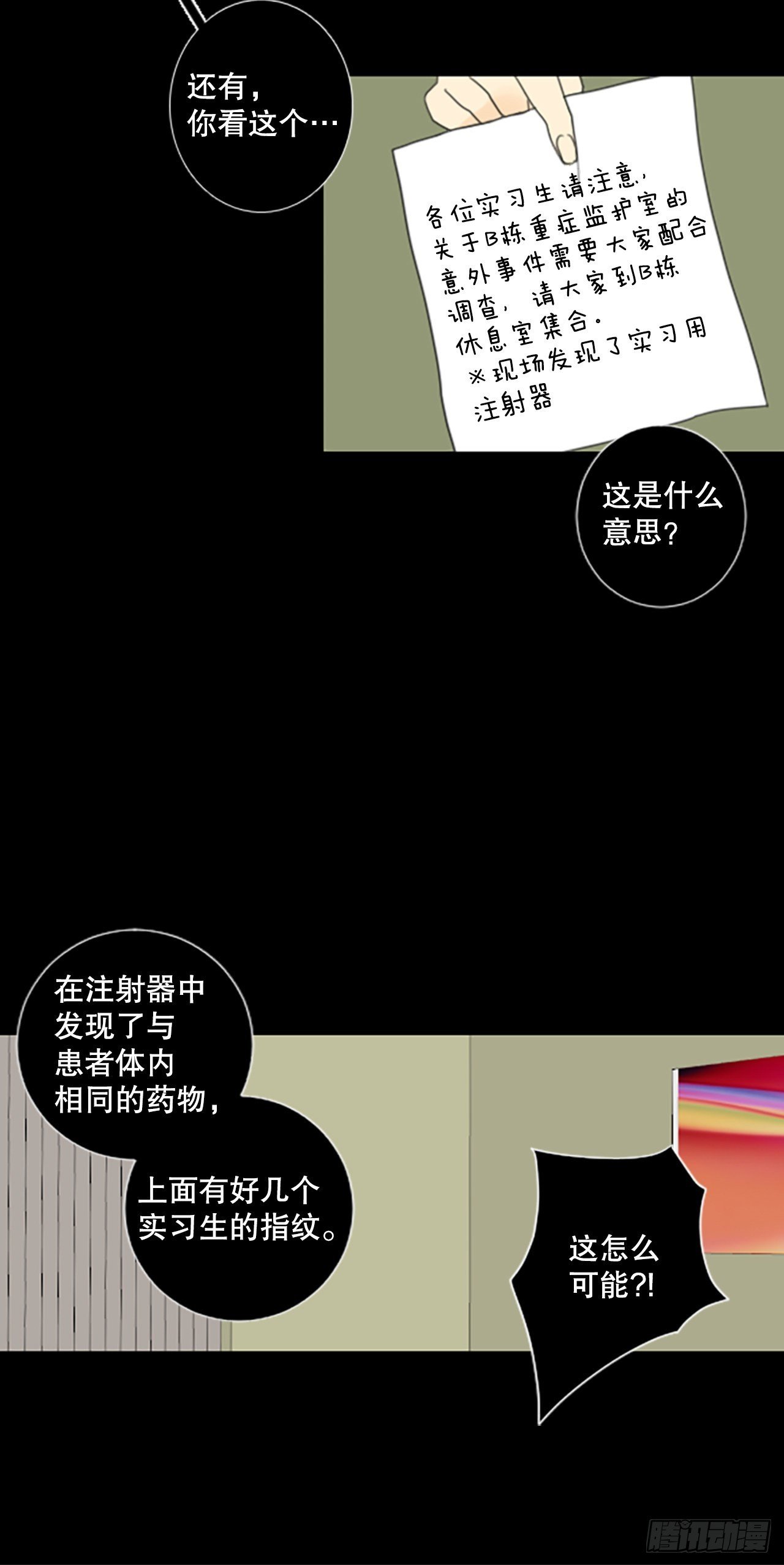 42.第三块拼图（1）