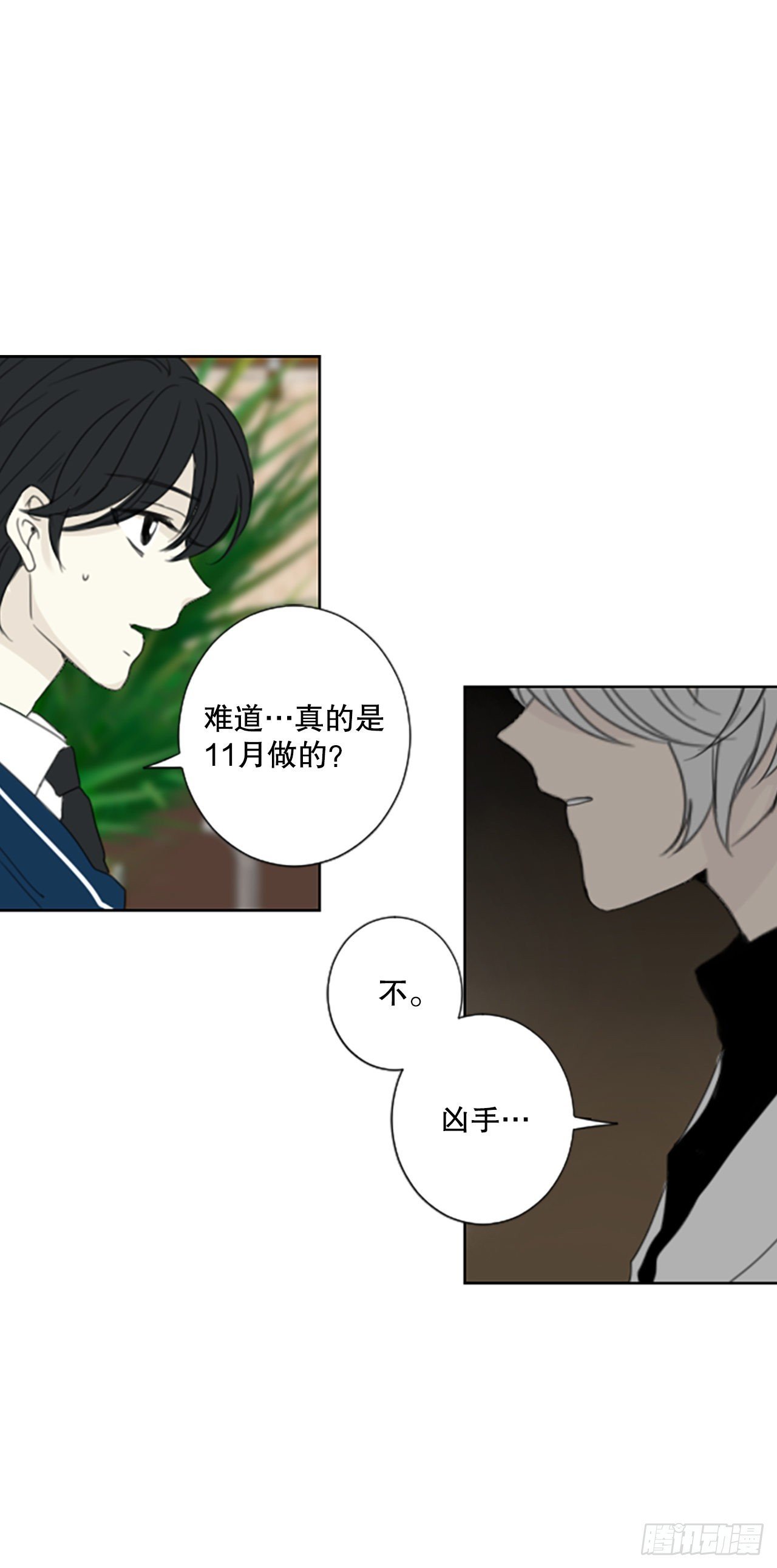 43.第三块拼图（2）