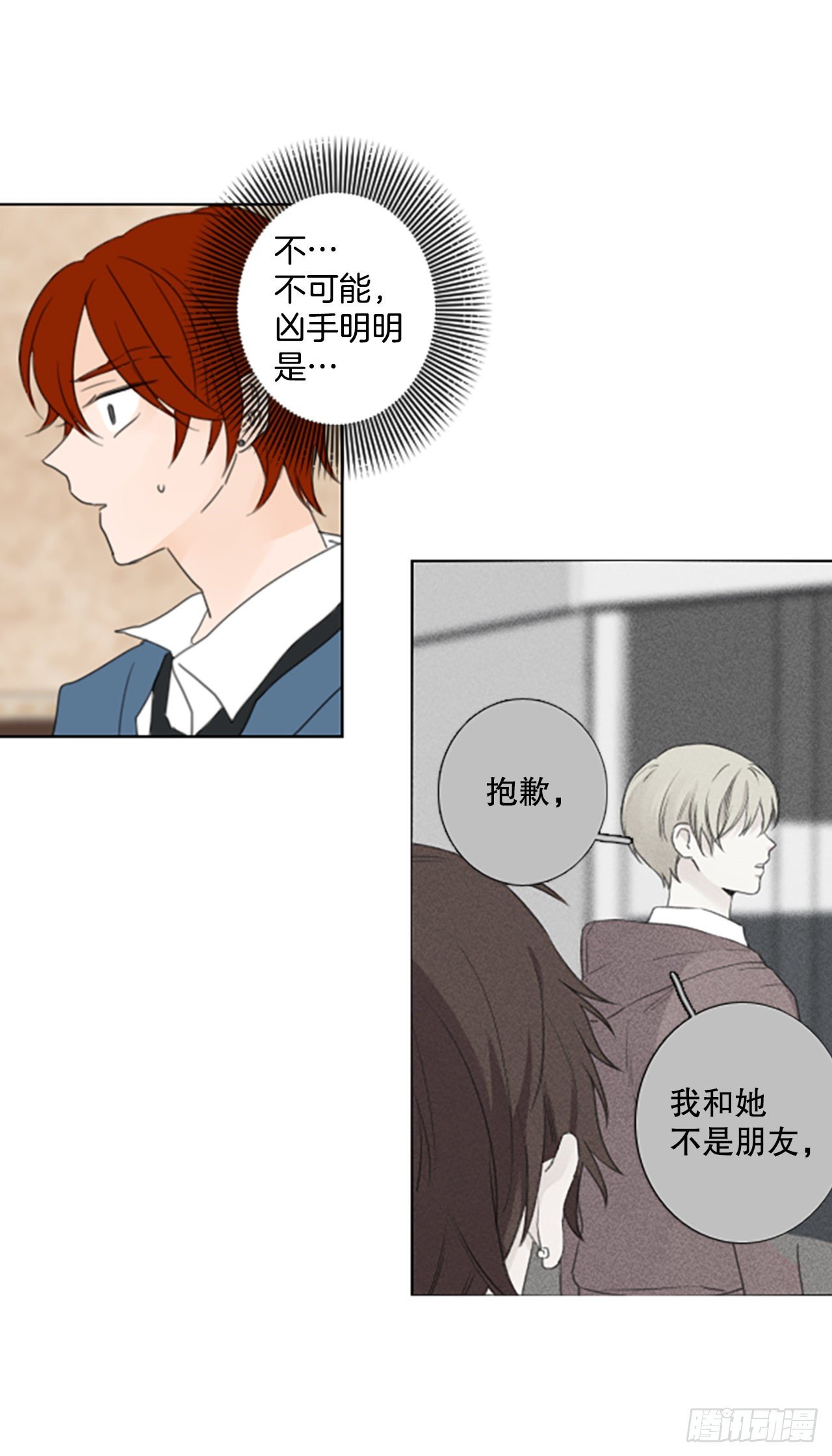 43.第三块拼图（2）