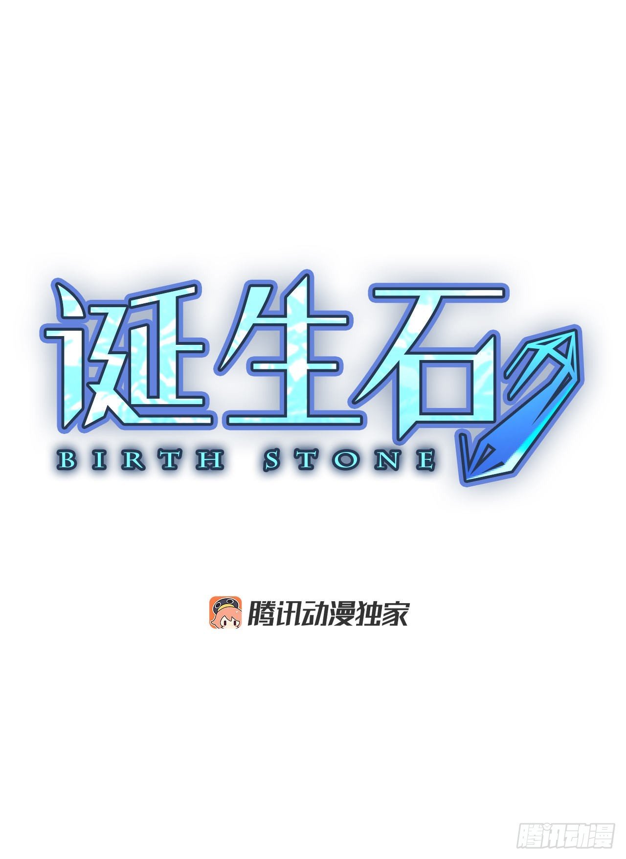 43.第三块拼图（2）