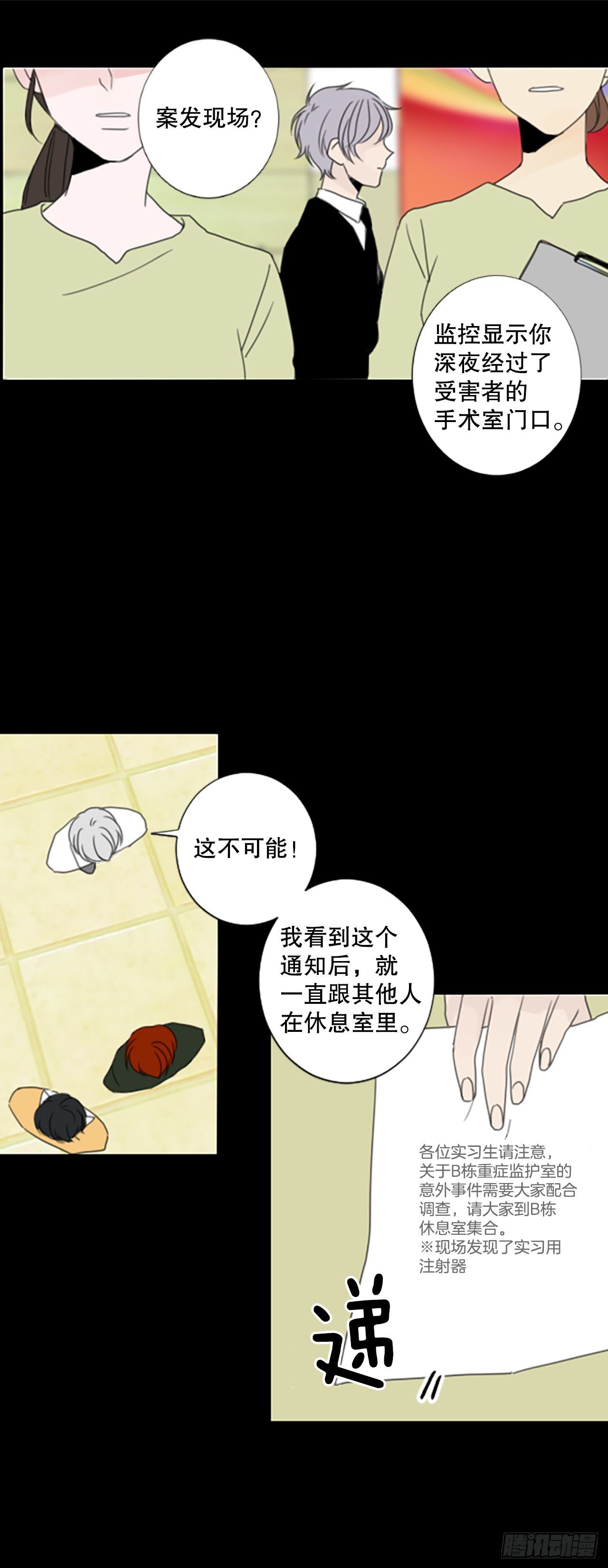 43.第三块拼图（2）