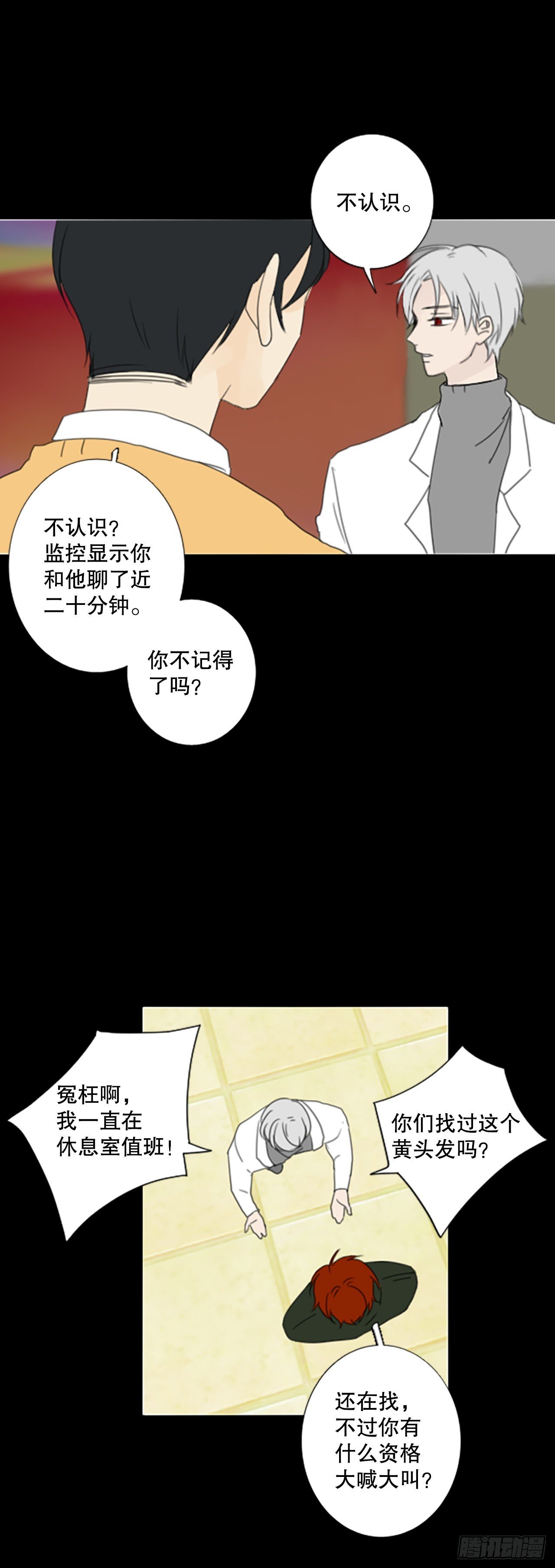 43.第三块拼图（2）