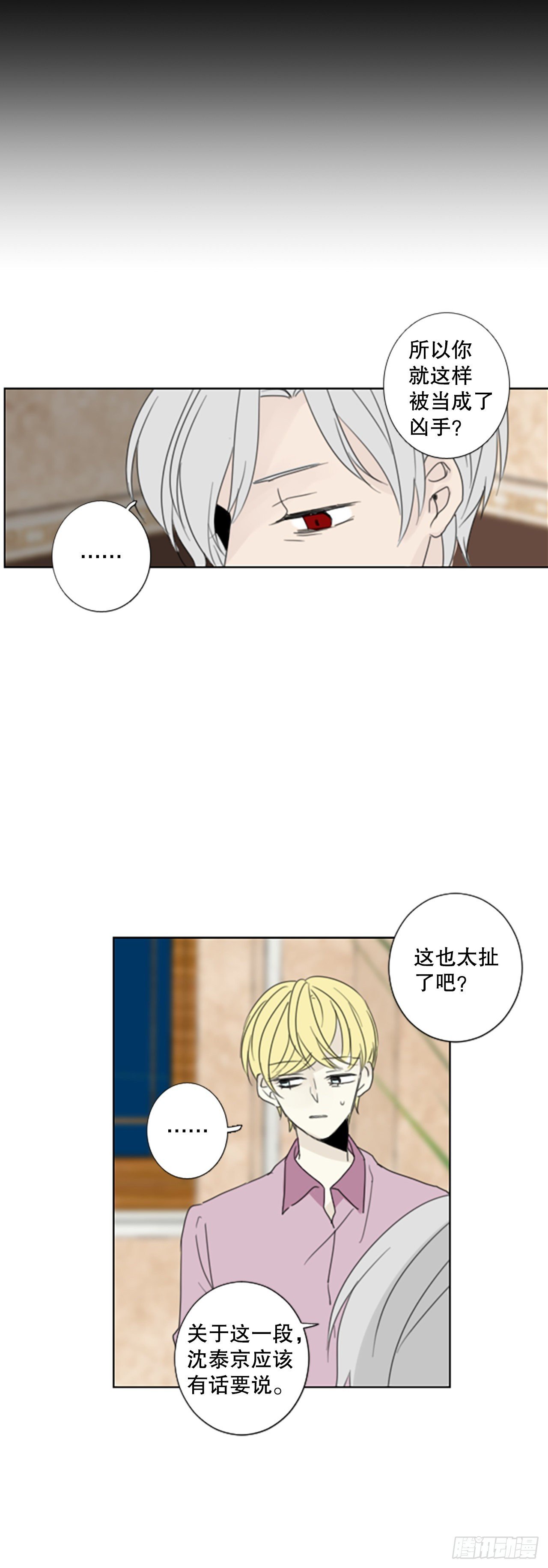 43.第三块拼图（2）