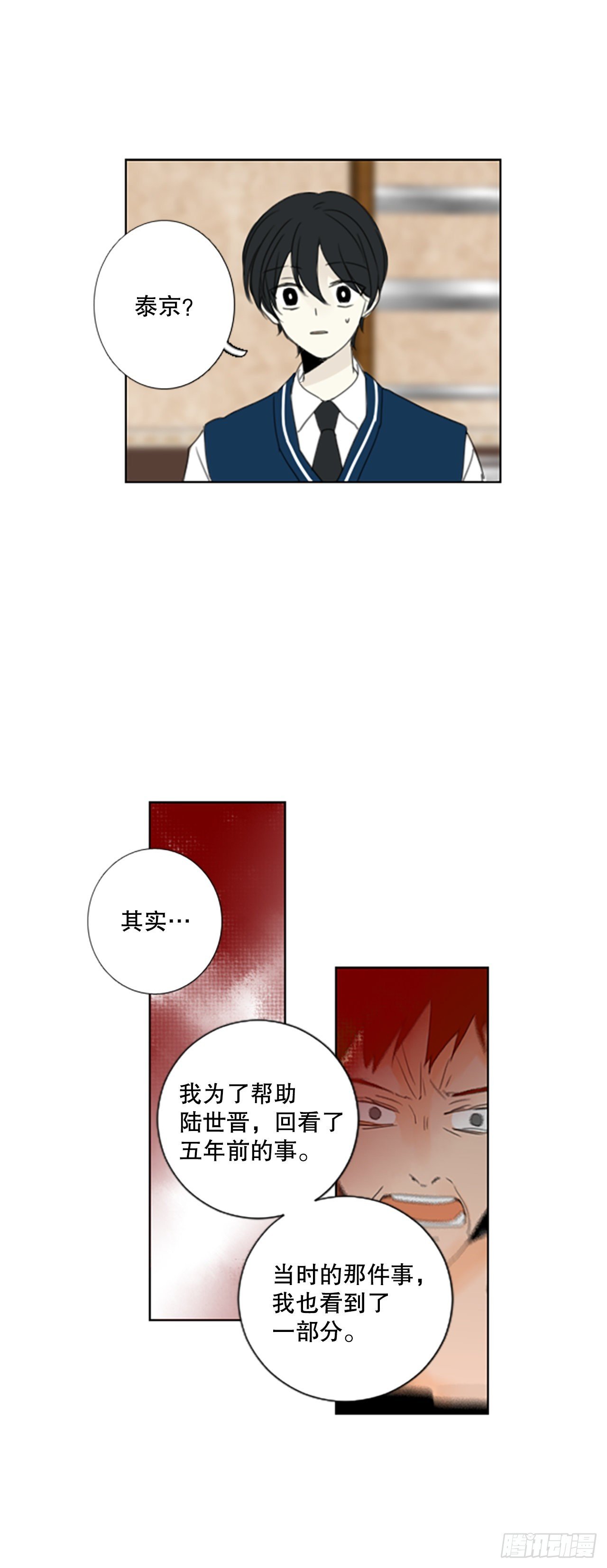 43.第三块拼图（2）