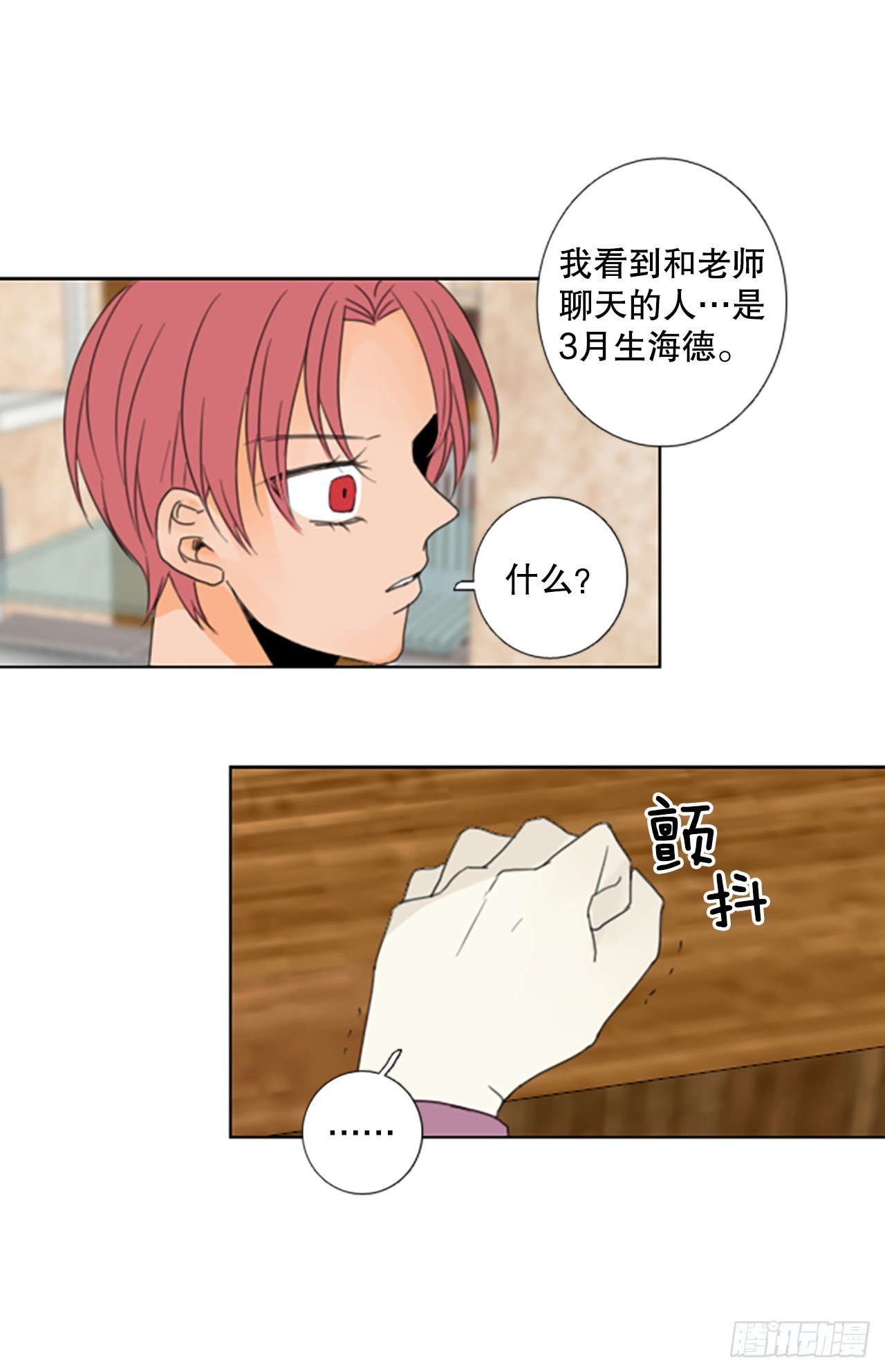 43.第三块拼图（2）