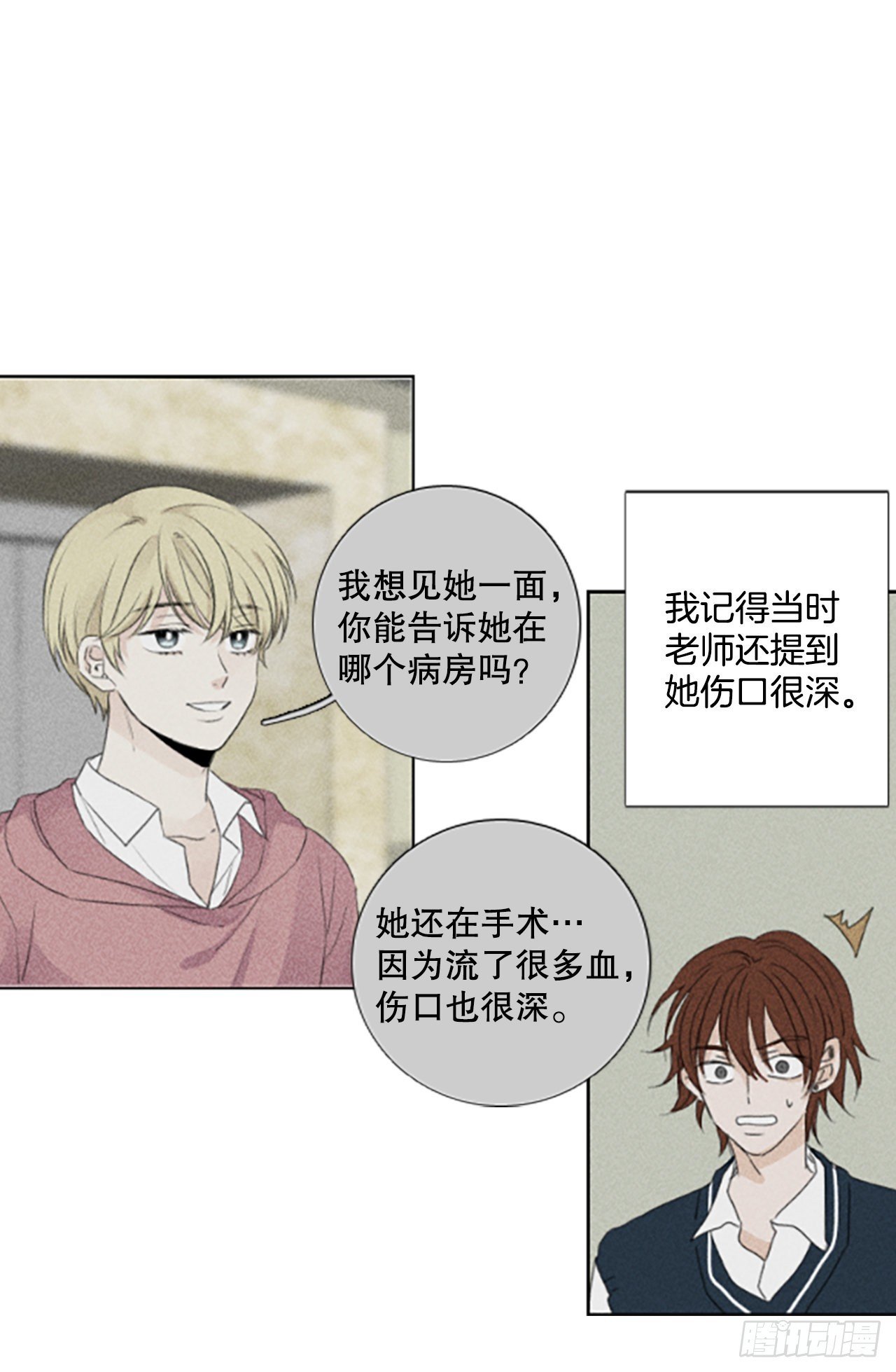 43.第三块拼图（2）