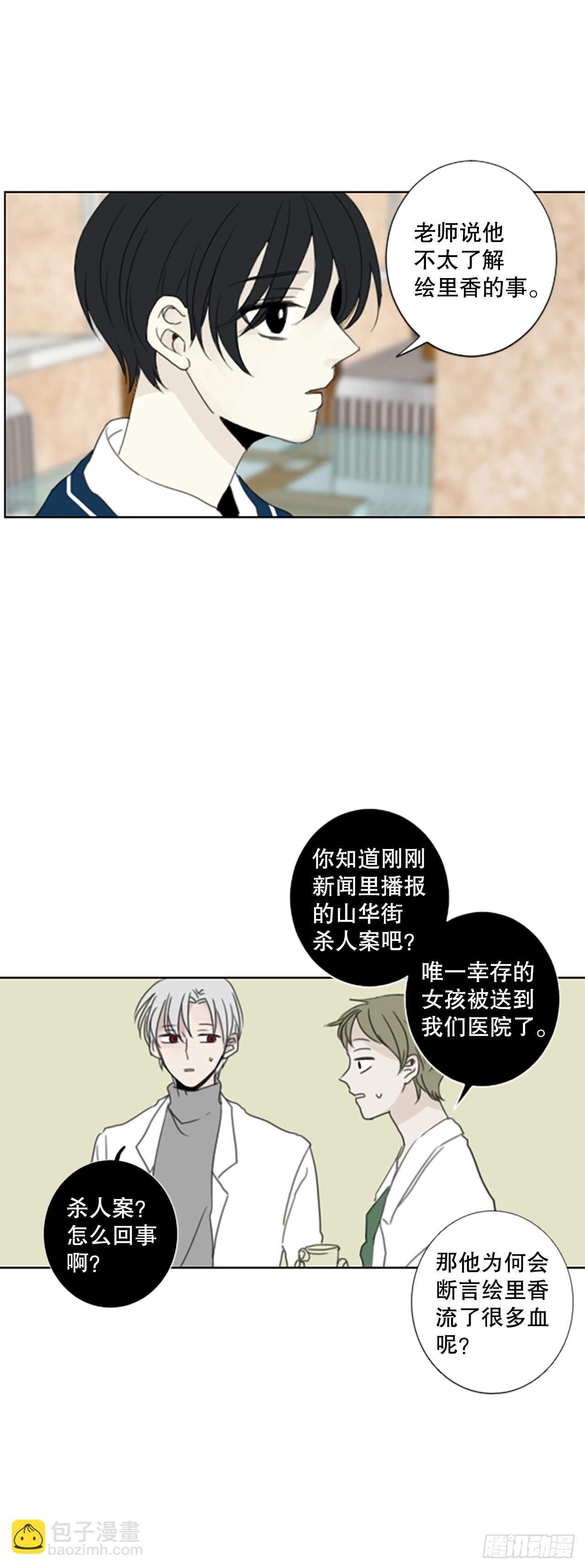 43.第三块拼图（2）