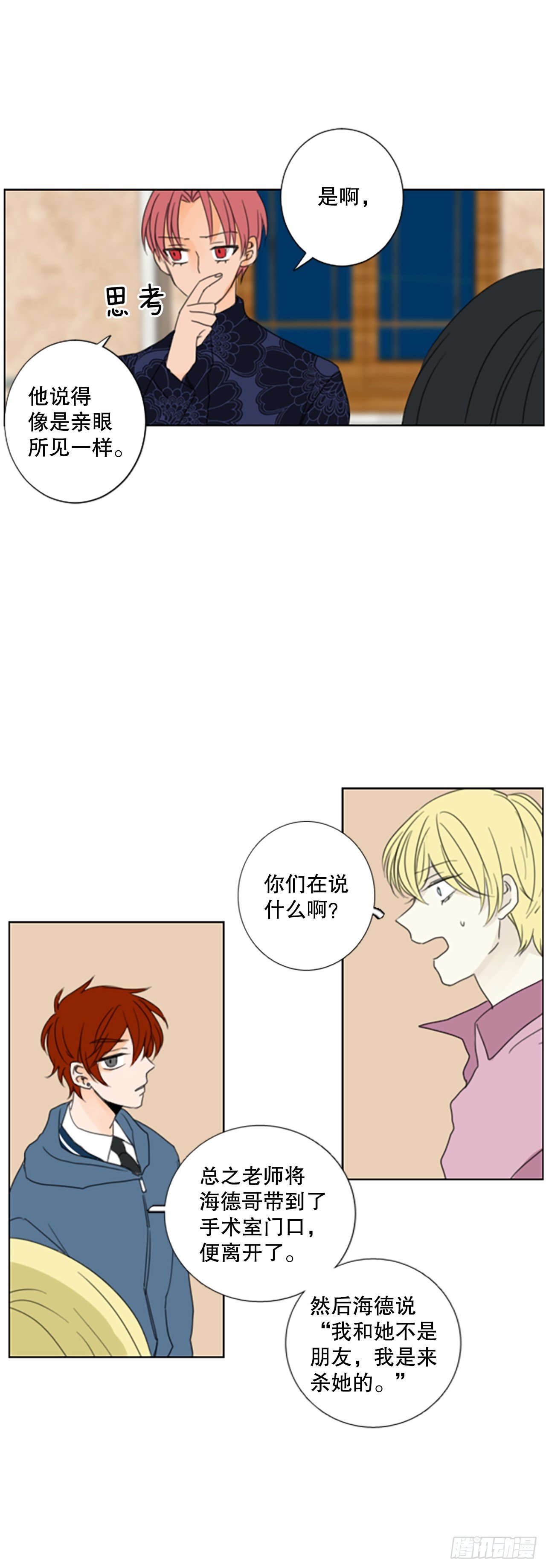 43.第三块拼图（2）
