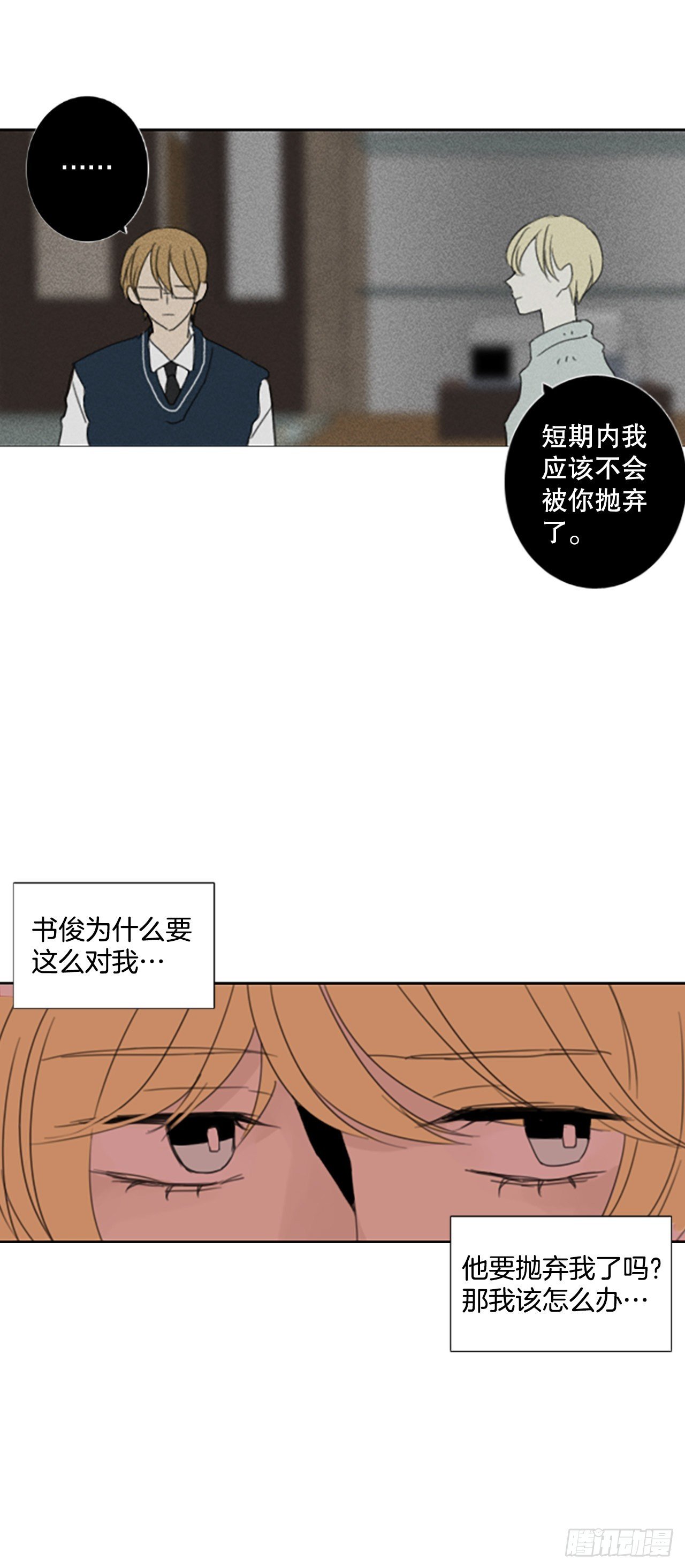 43.第三块拼图（2）