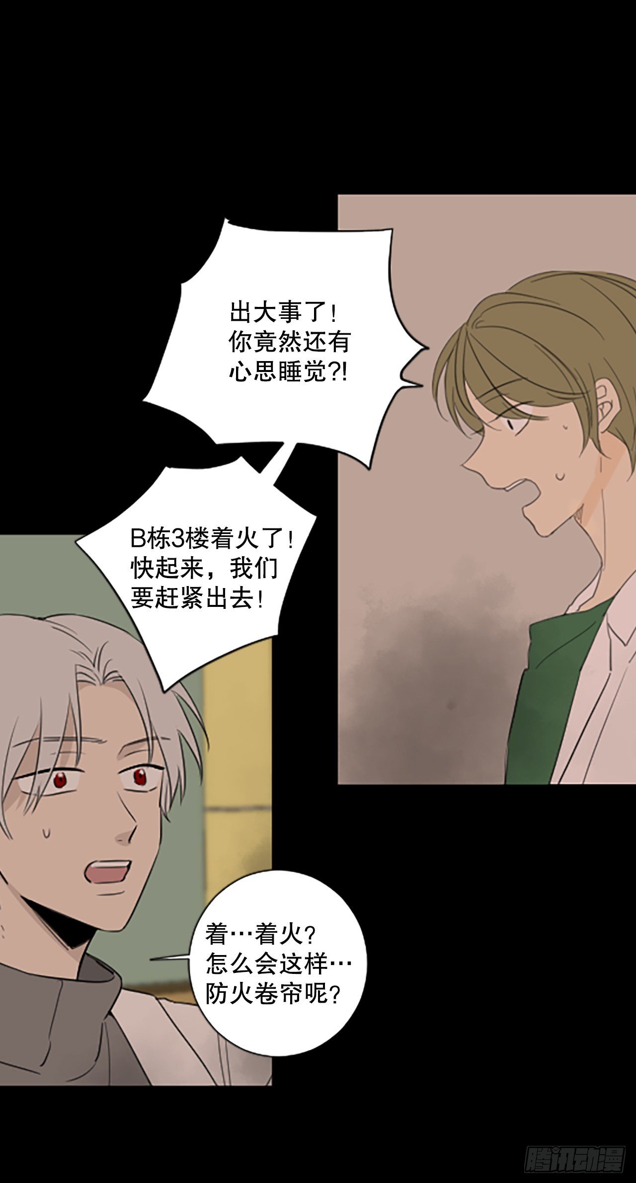44.第三块拼图（3）