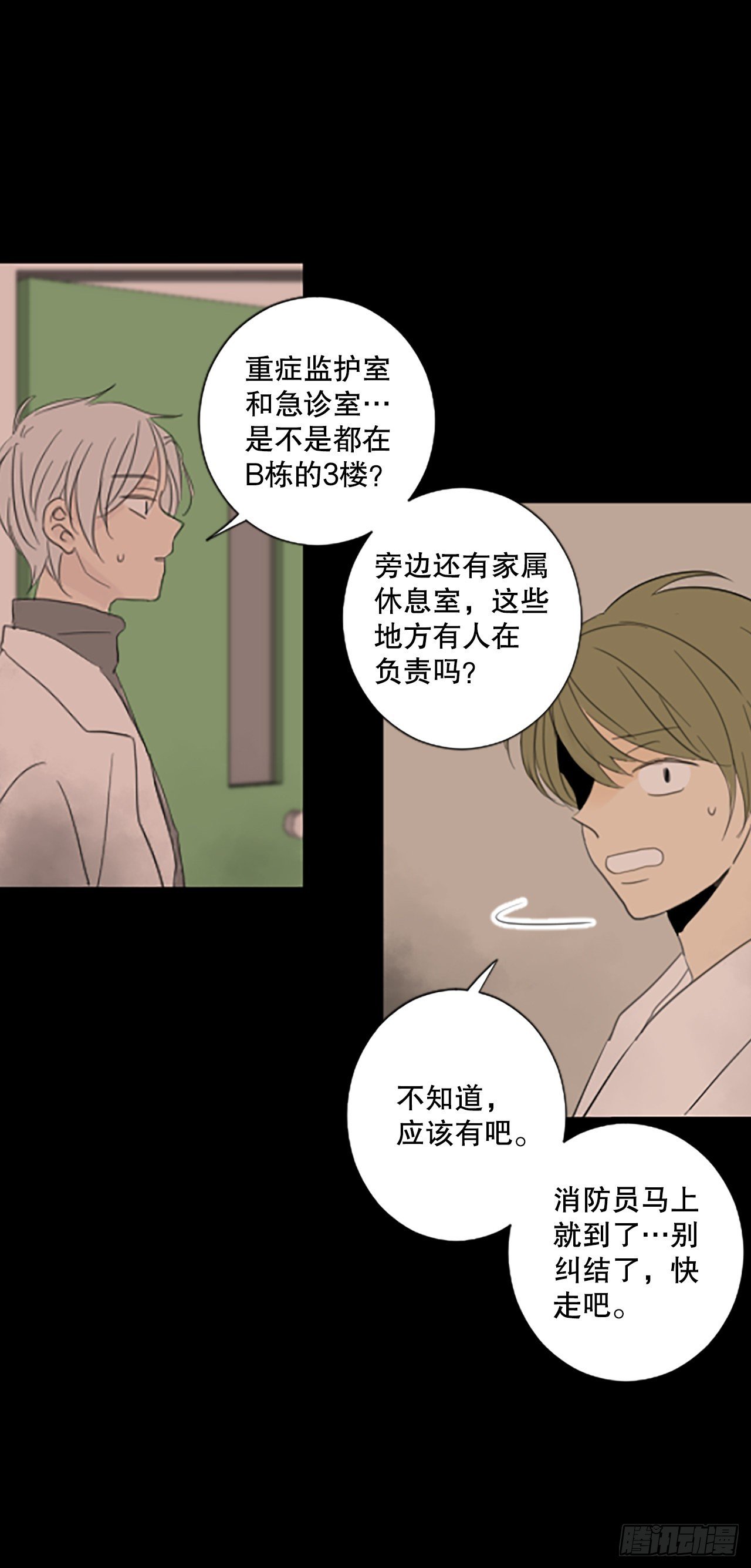 44.第三块拼图（3）