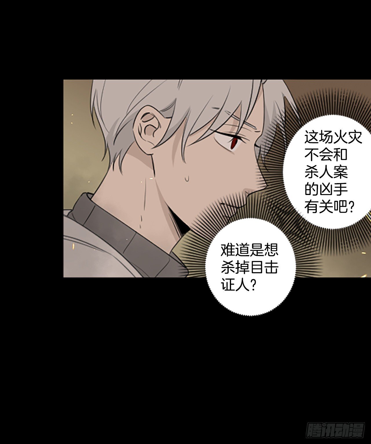 44.第三块拼图（3）