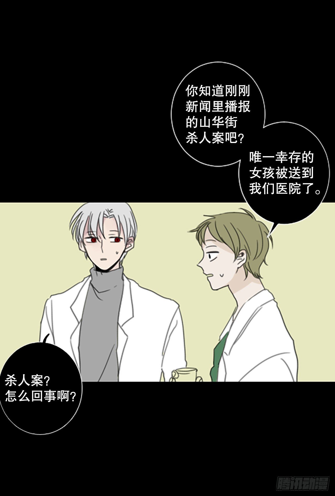 44.第三块拼图（3）