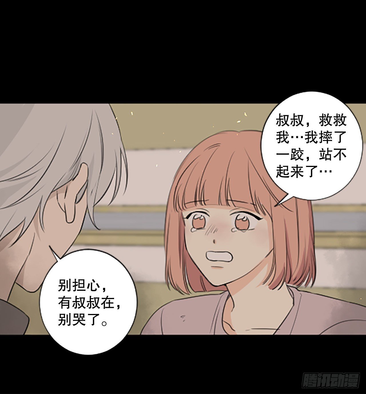 44.第三块拼图（3）