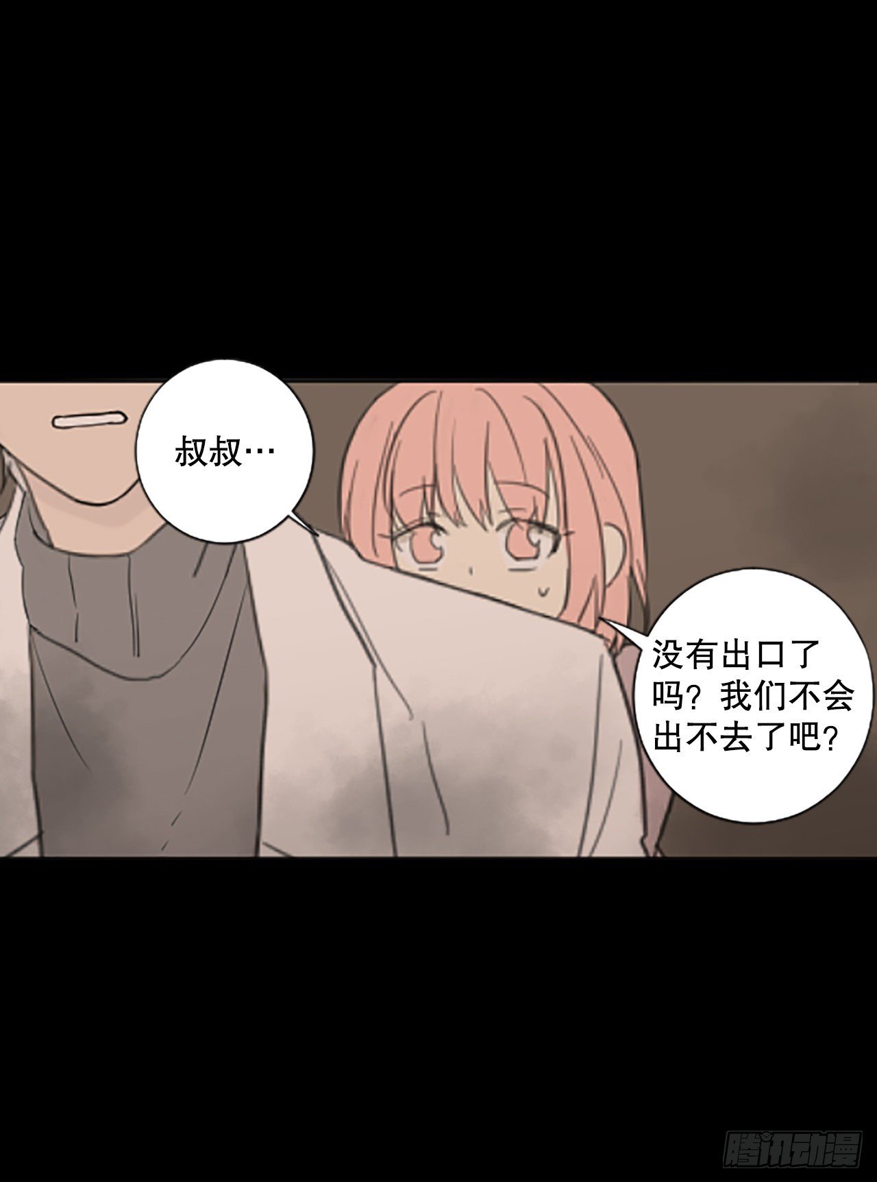44.第三块拼图（3）