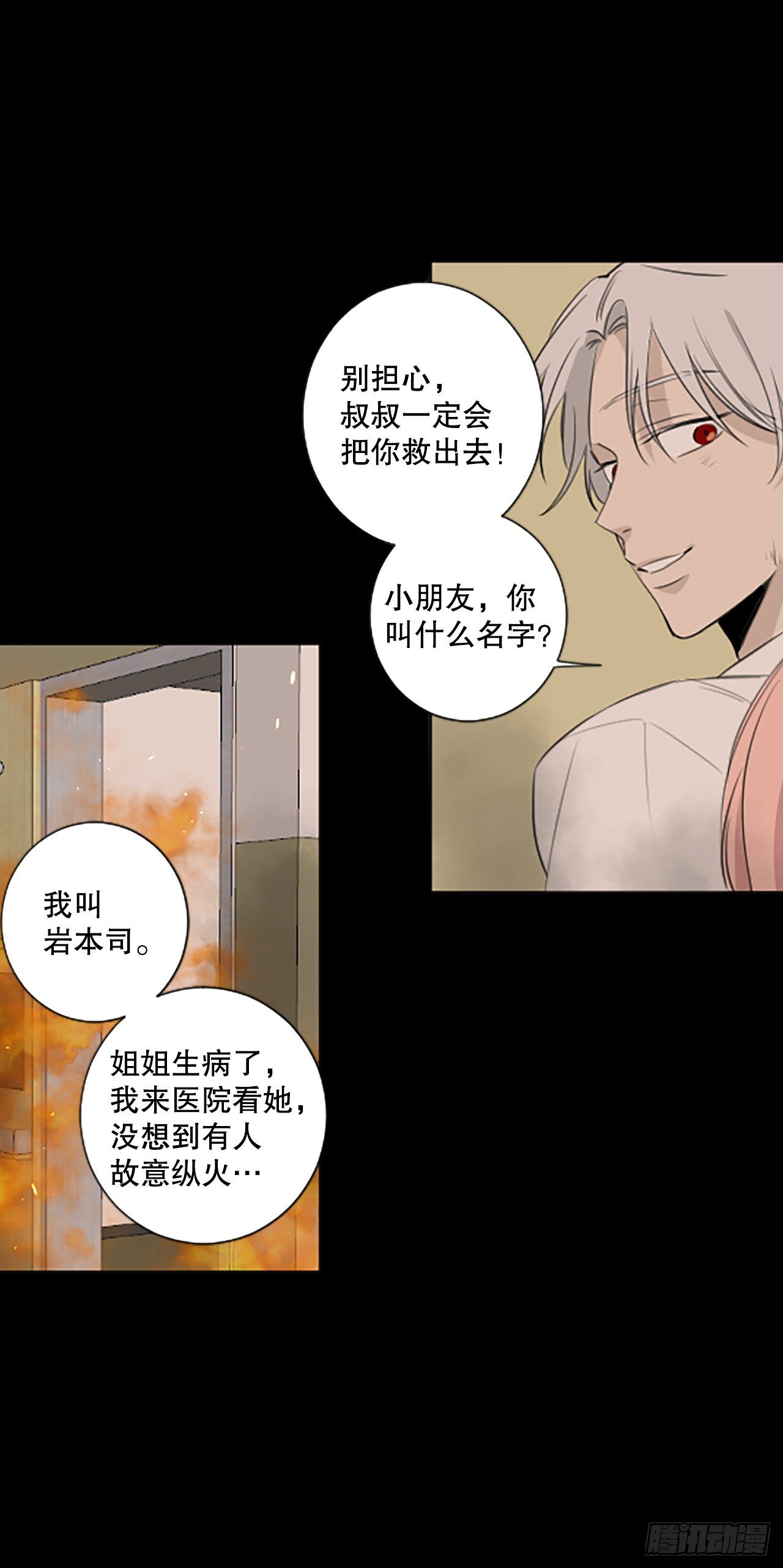 44.第三块拼图（3）