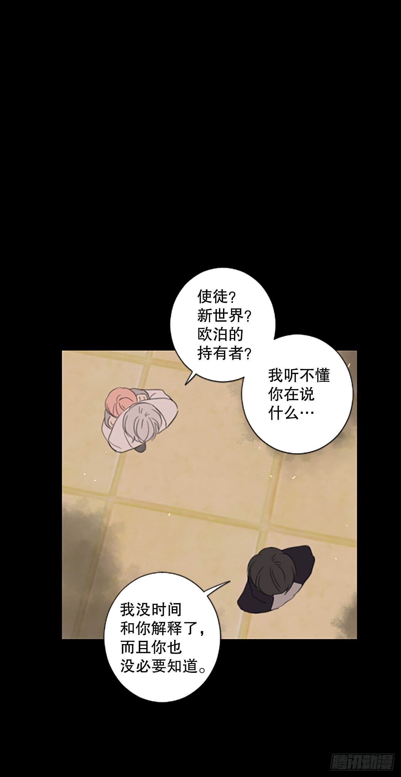 45.第三块拼图（4）