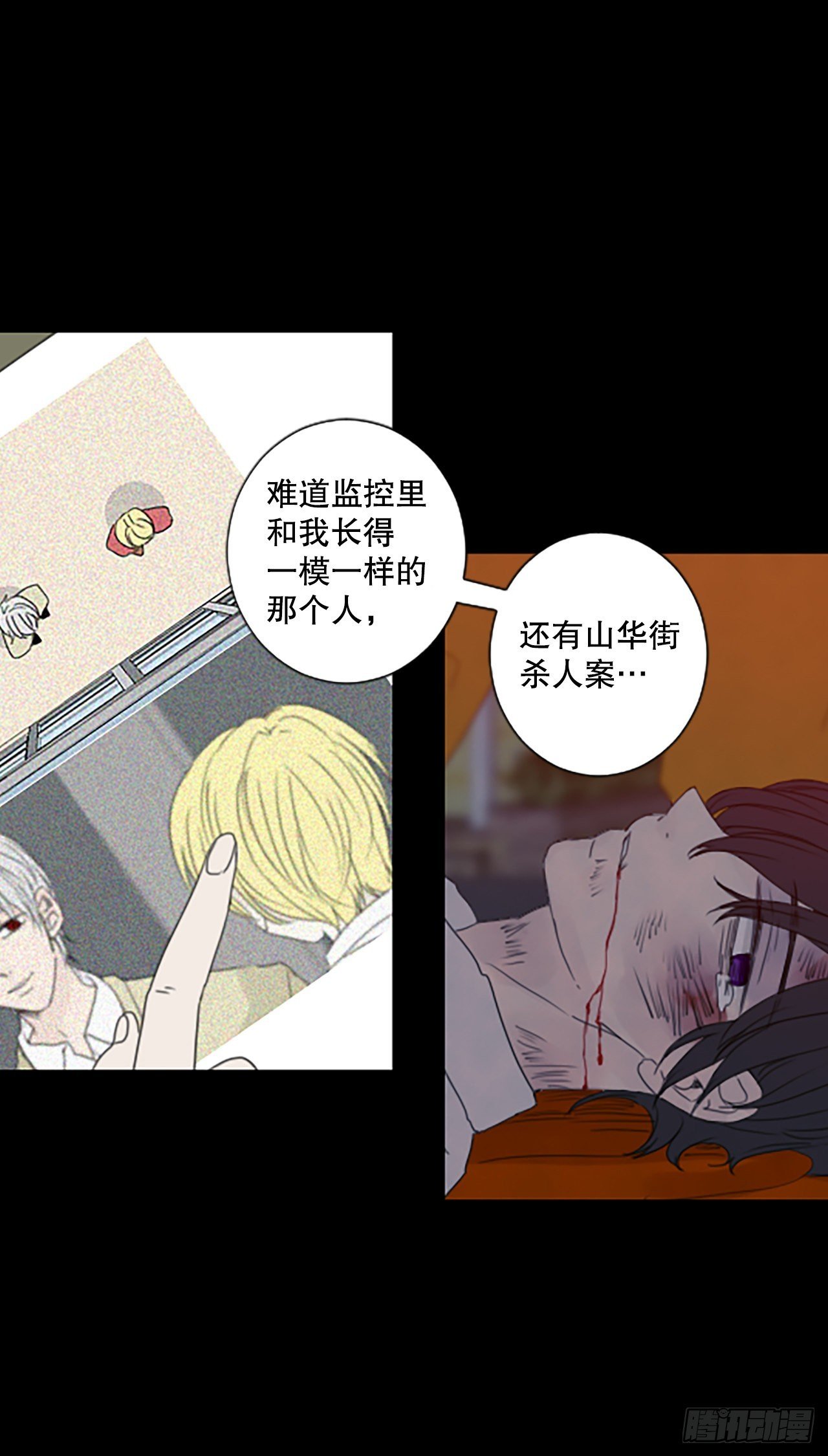 45.第三块拼图（4）