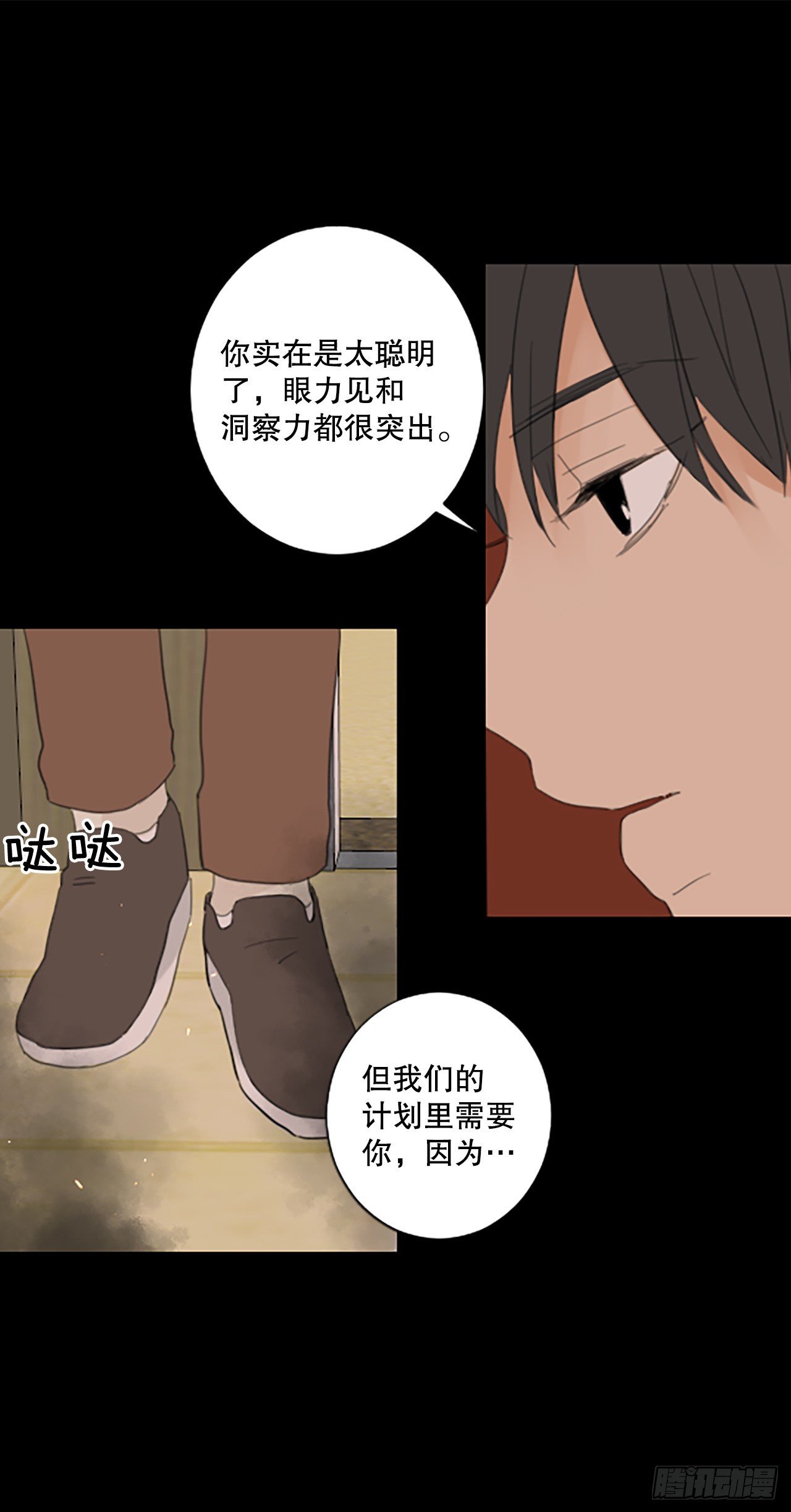 45.第三块拼图（4）