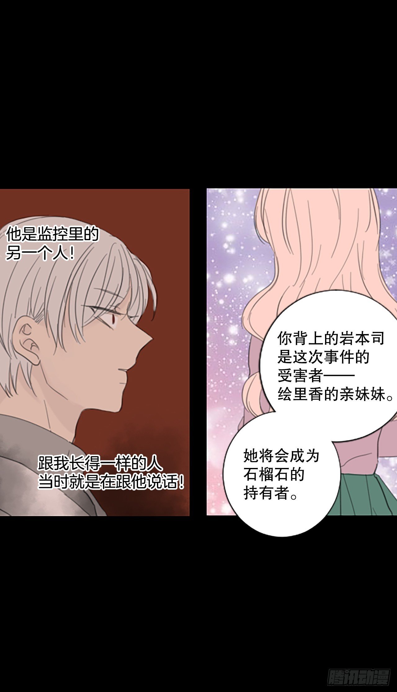 45.第三块拼图（4）
