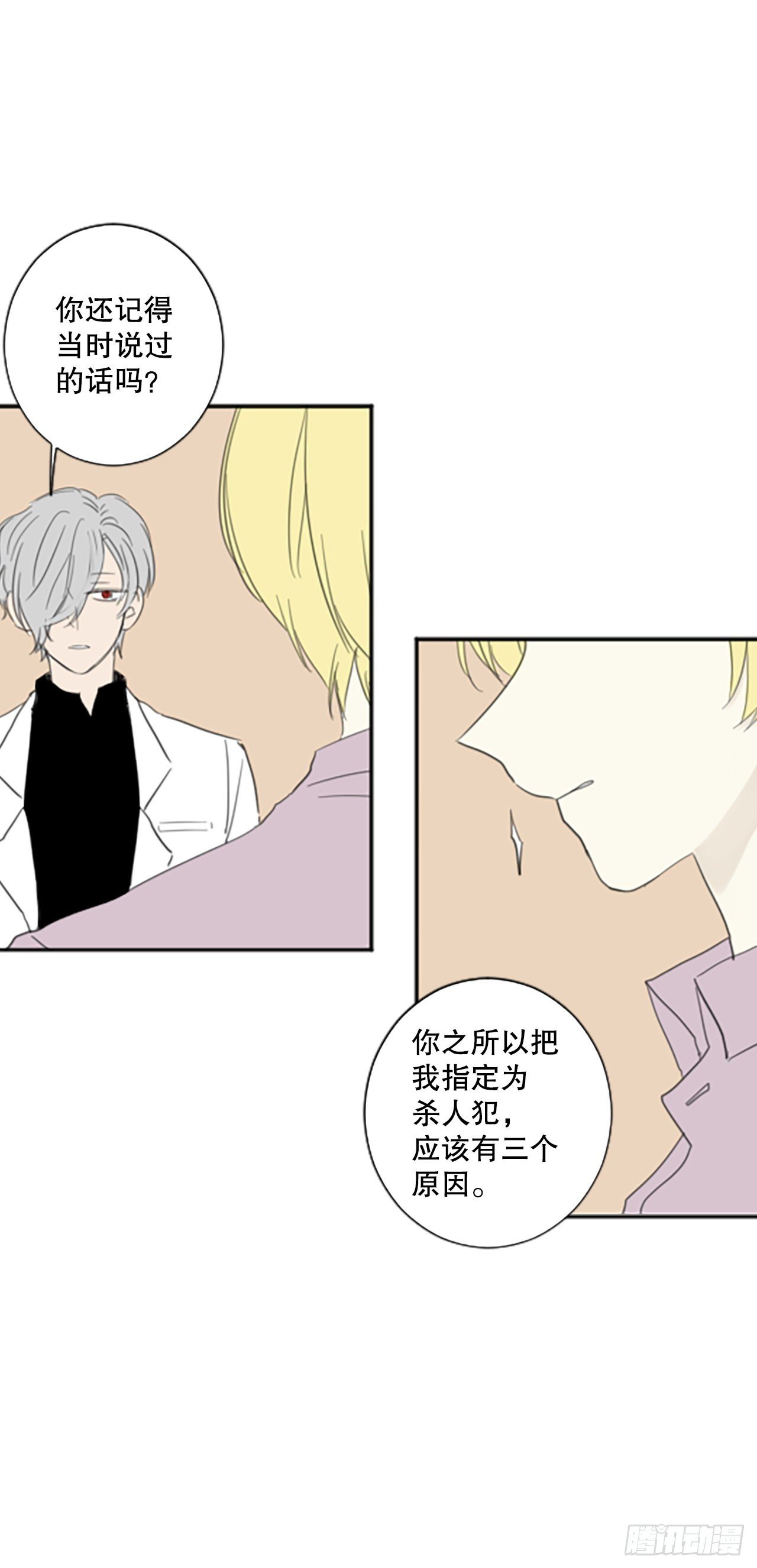45.第三块拼图（4）