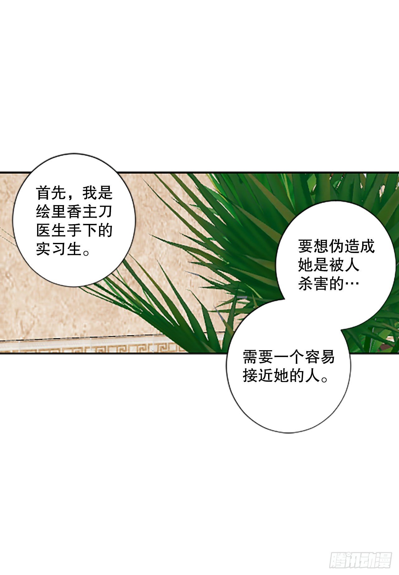 45.第三块拼图（4）