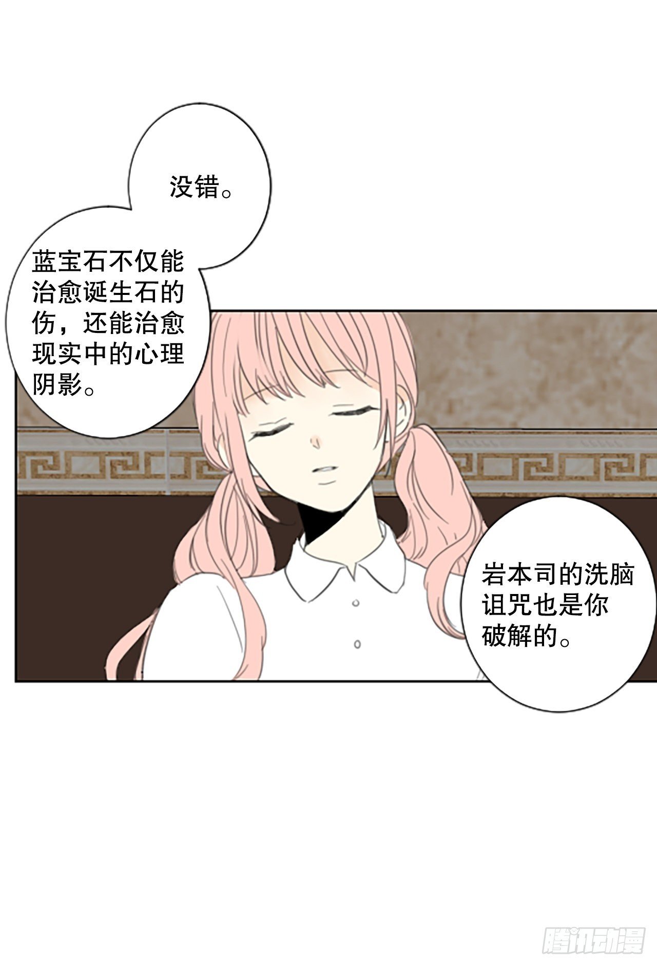 45.第三块拼图（4）