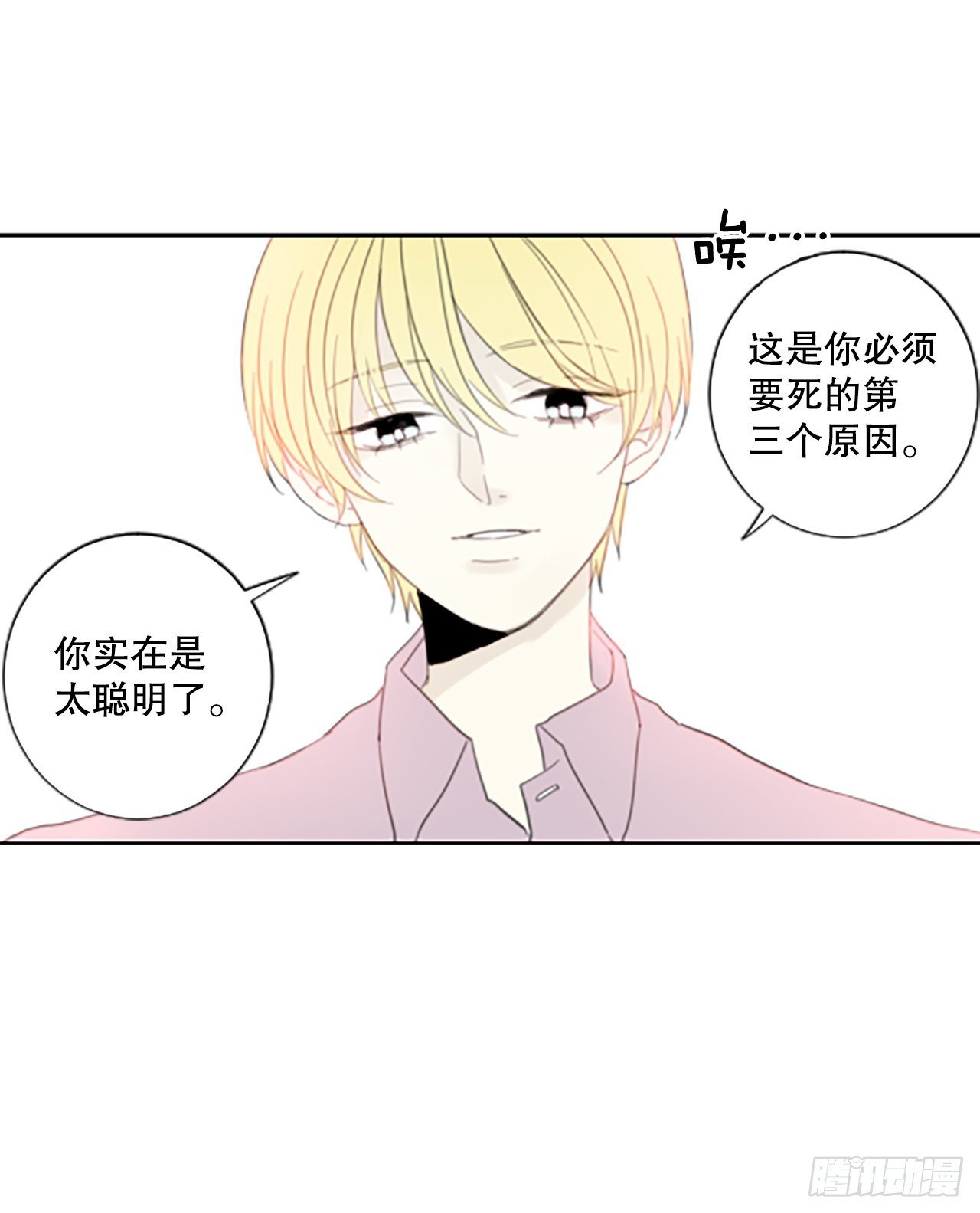 45.第三块拼图（4）