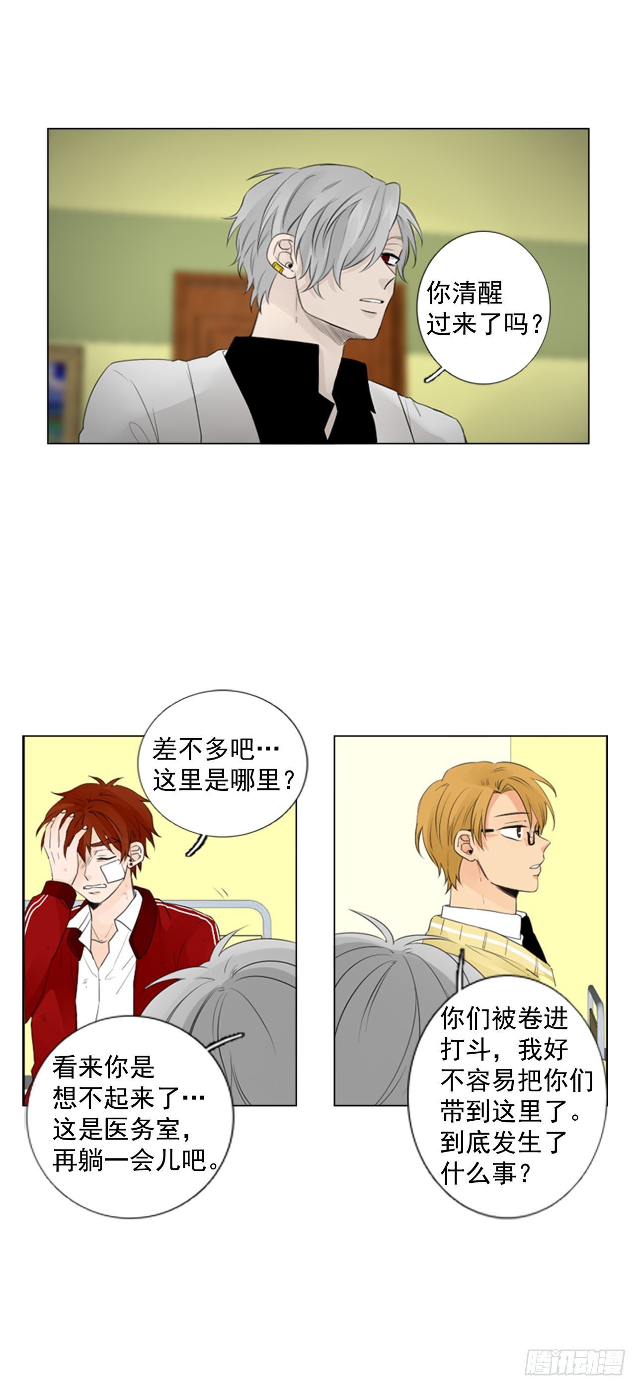 序章5