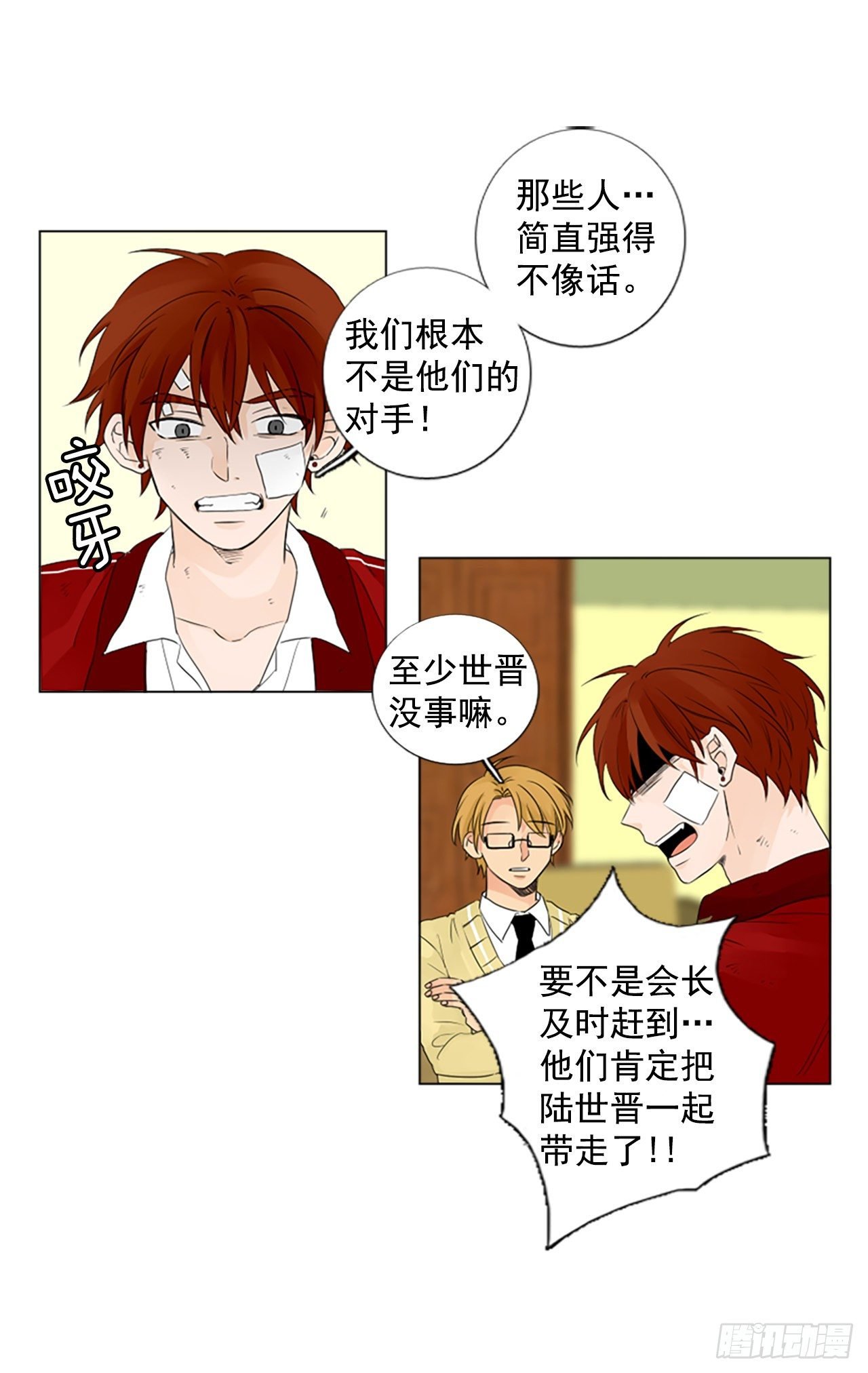序章5