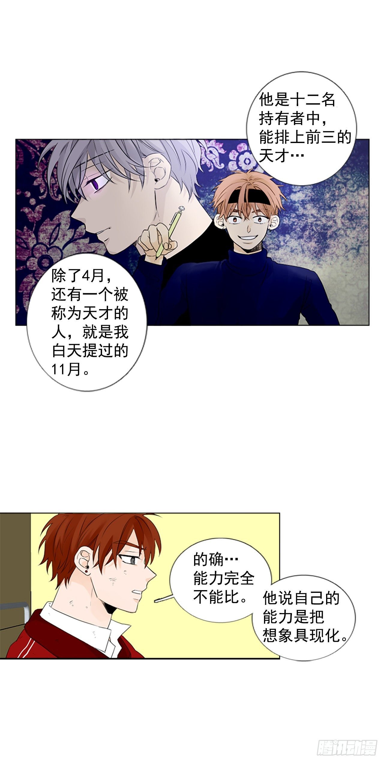序章5