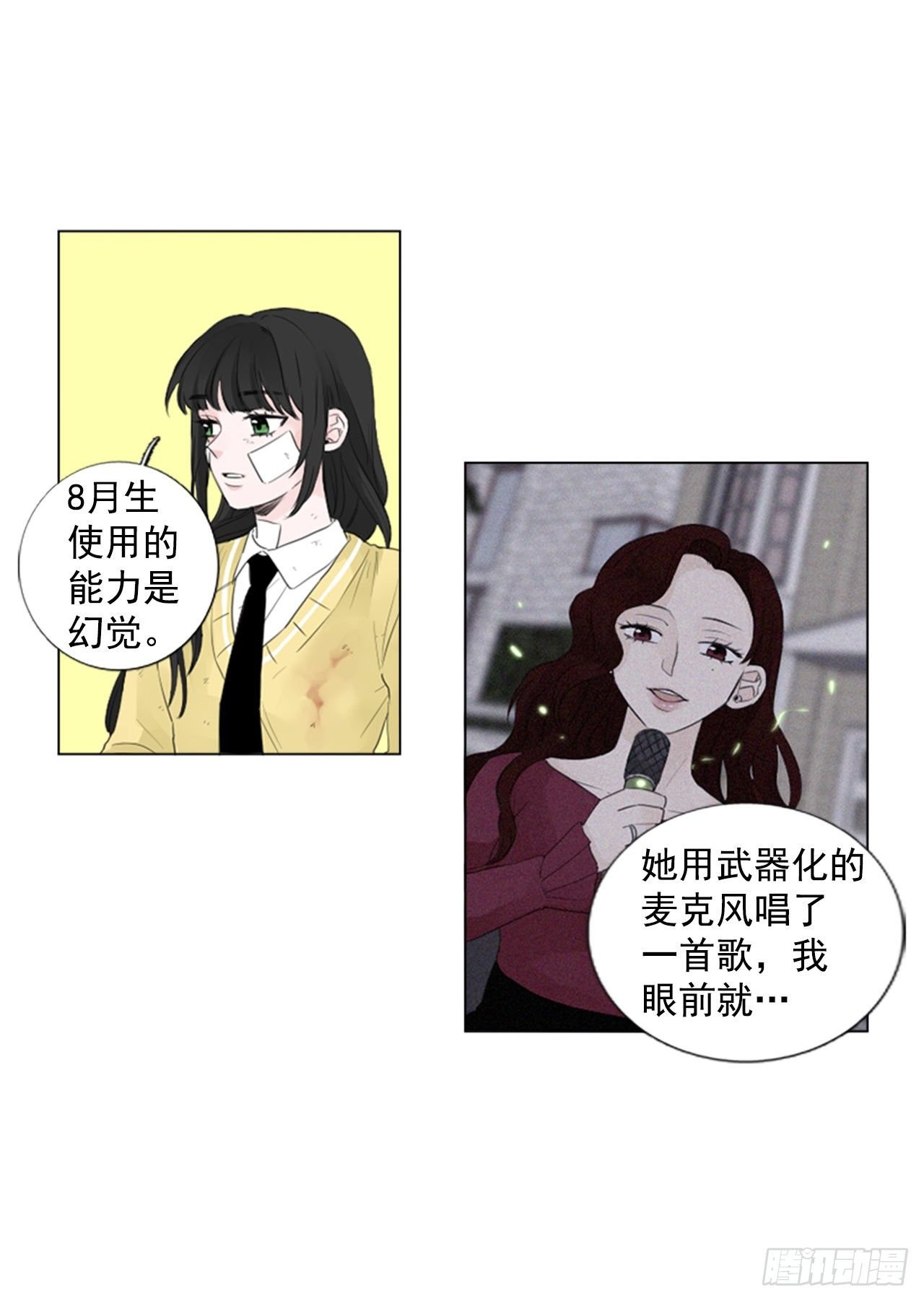 序章5
