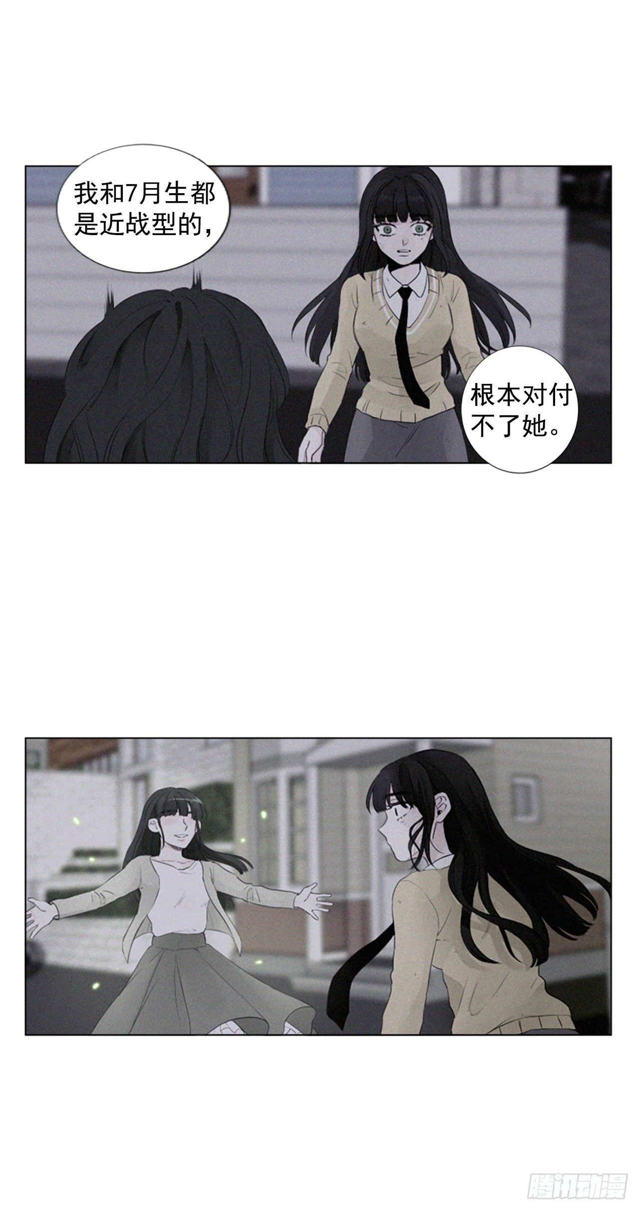 序章5