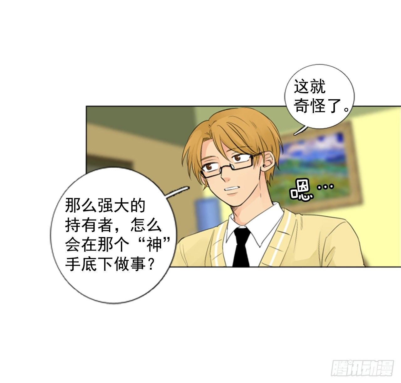 序章5