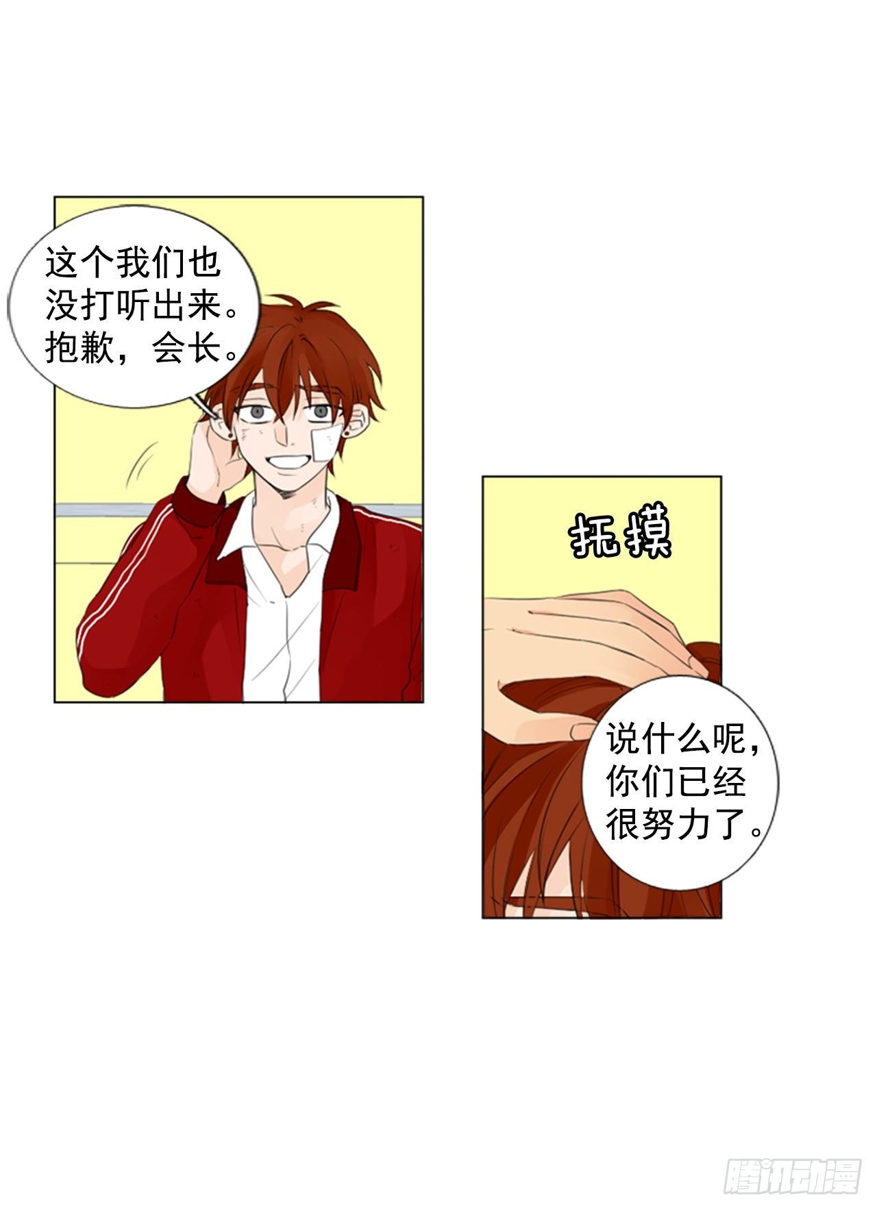 序章5