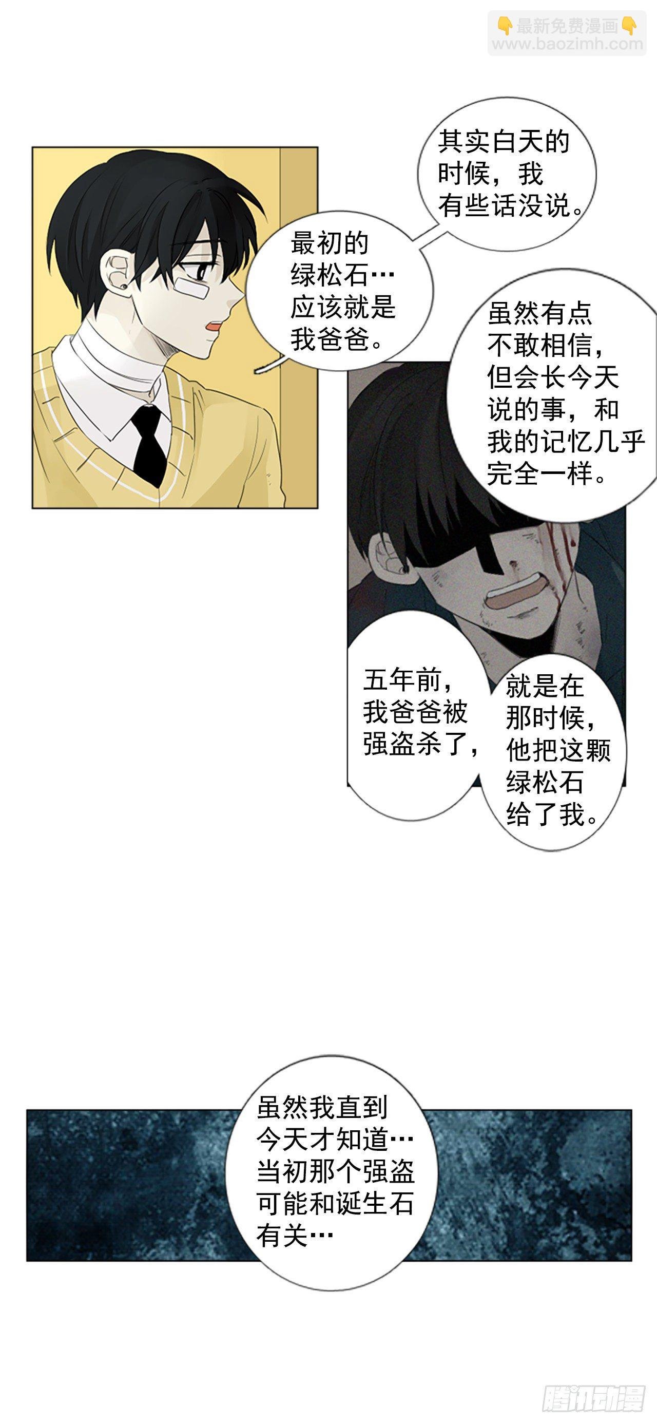序章5