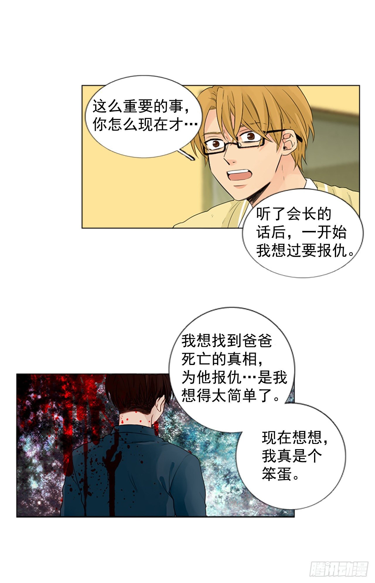 序章5